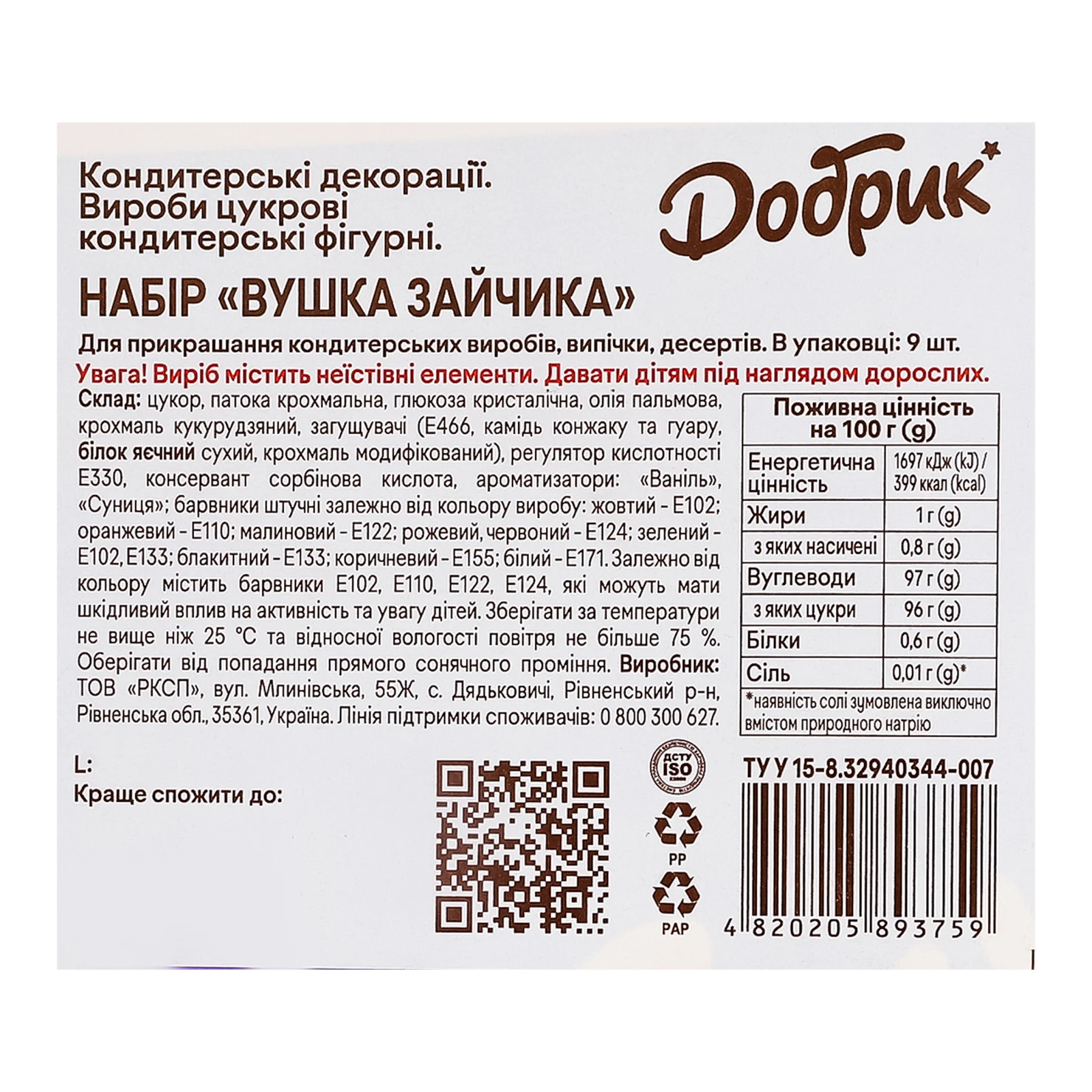 Кондитерські декорації Добрик Вушка зайчика Фото №:3