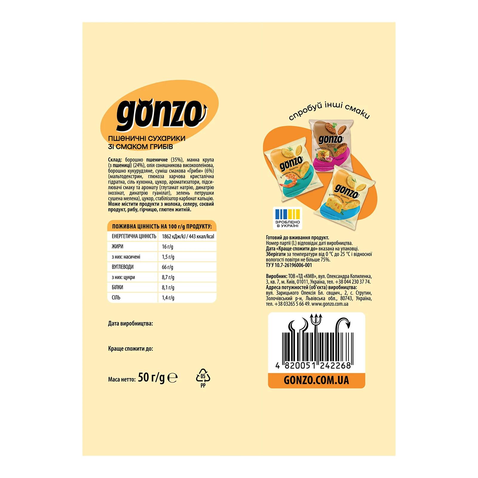 Сухарики Gonzo 50г пшеничні багети зі смаком грибів Новикна Фото №:2