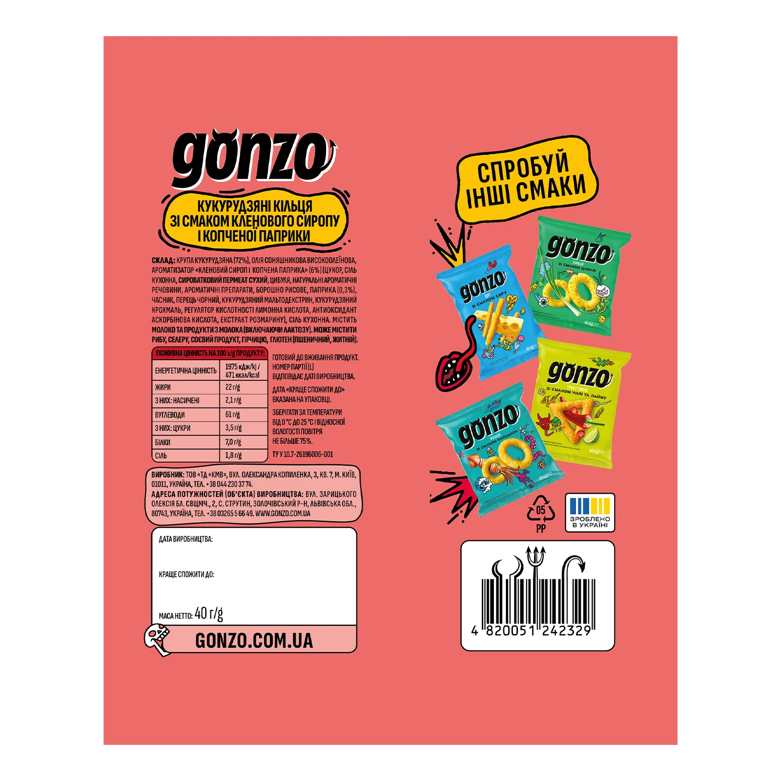 Снеки Gonzo 40г кукурудзяні кільця зі смаком кленового сиропу і копч паприки Новинка Фото №:2