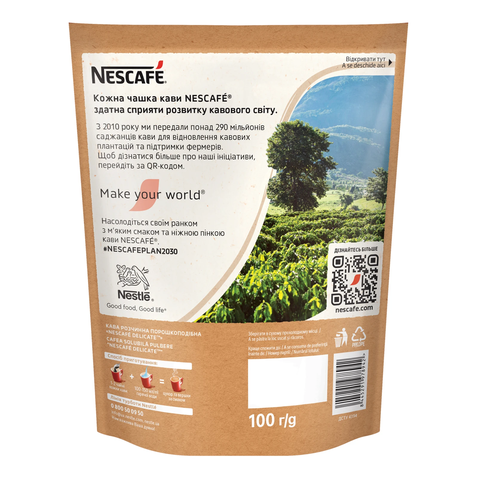 Кава Nescafe Delicate розчинна порошкоподібна 100г фото 2