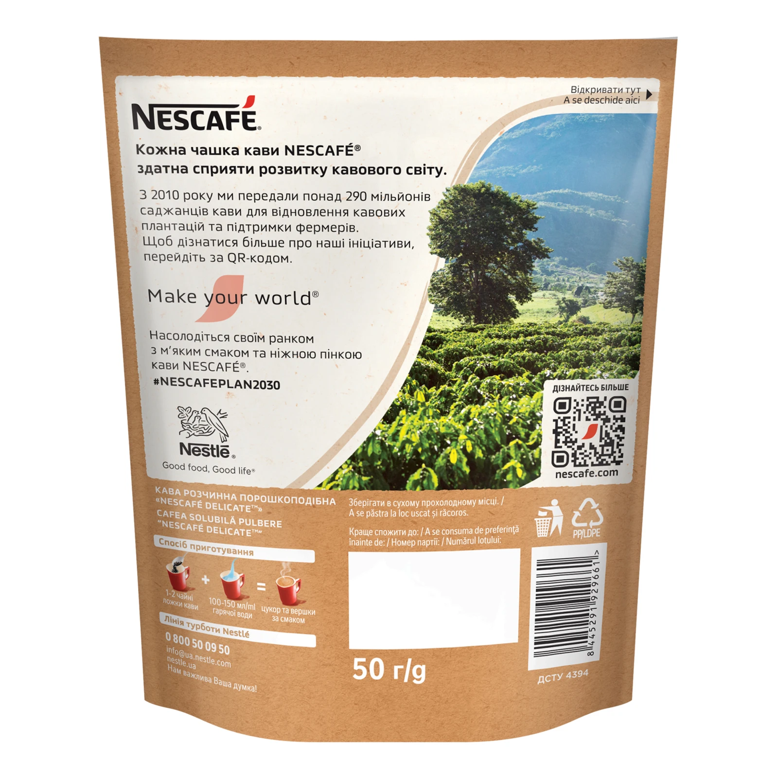 Кава Nescafe Delicate розчинна порошкоподібна 50г фото 2