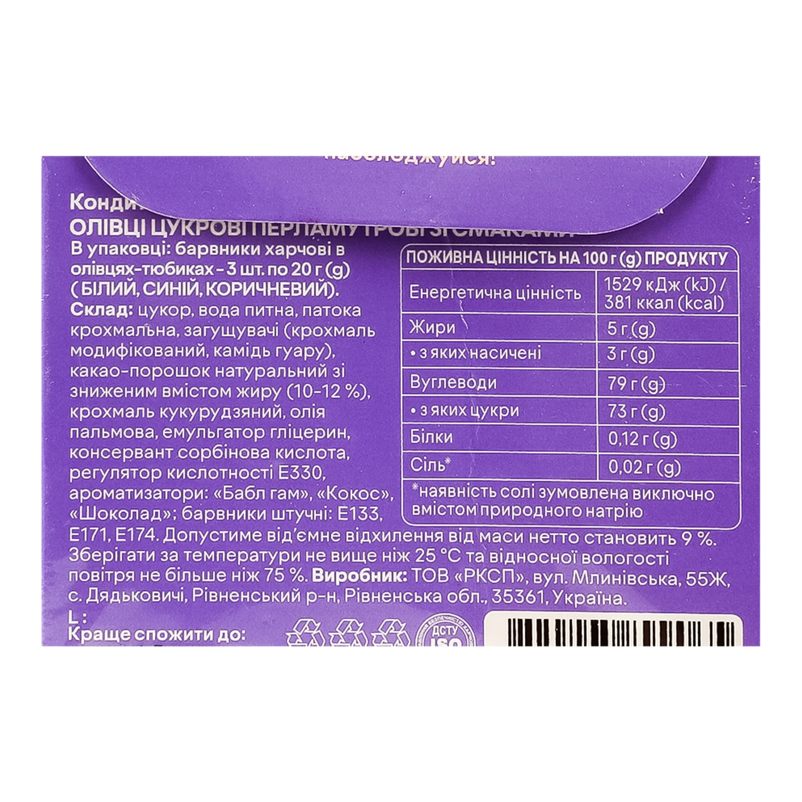 Декорації кондитерські Добрик Олівці цукрові перламутрові зі смаками 3х20г Фото №:3