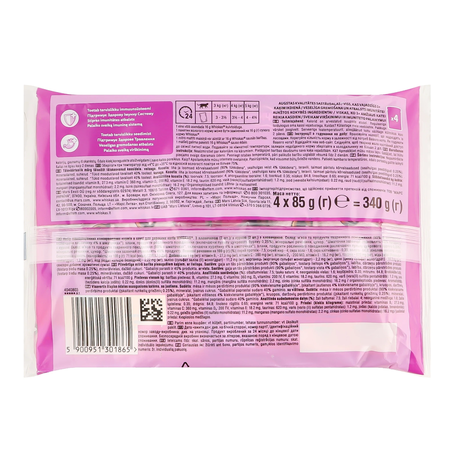 Корм для котів Whiskas консервований повнораціонних в соусі для дорослих котів з Яловичиною та куркою 4х85г Фото №:2