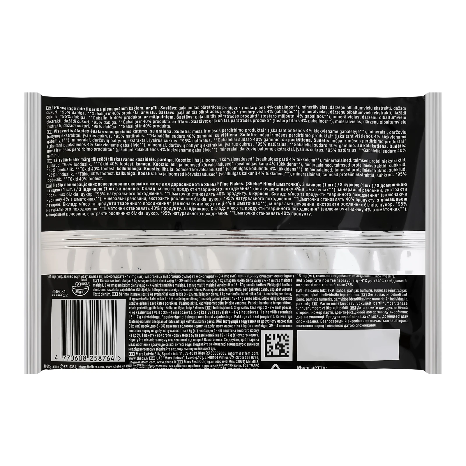 Корм для котів Sheba Ніжні шматочки консервований для дорослих котів Асорті з м'яса птиці в желе 4х85г Фото №:2