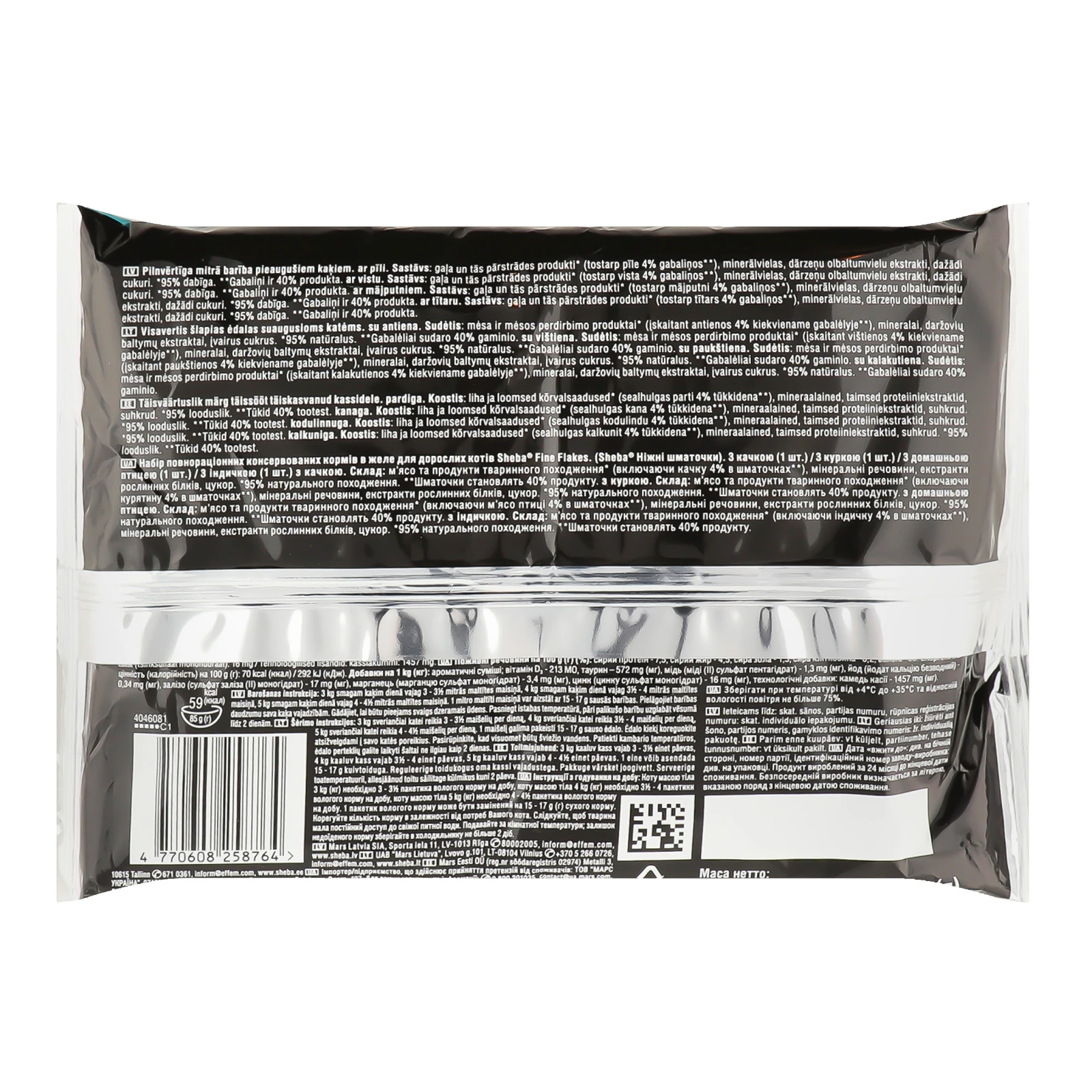 Корм для котів Sheba Ніжні шматочки консервований для дорослих котів Асорті з м'яса птиці в желе 4х85г Фото №:2