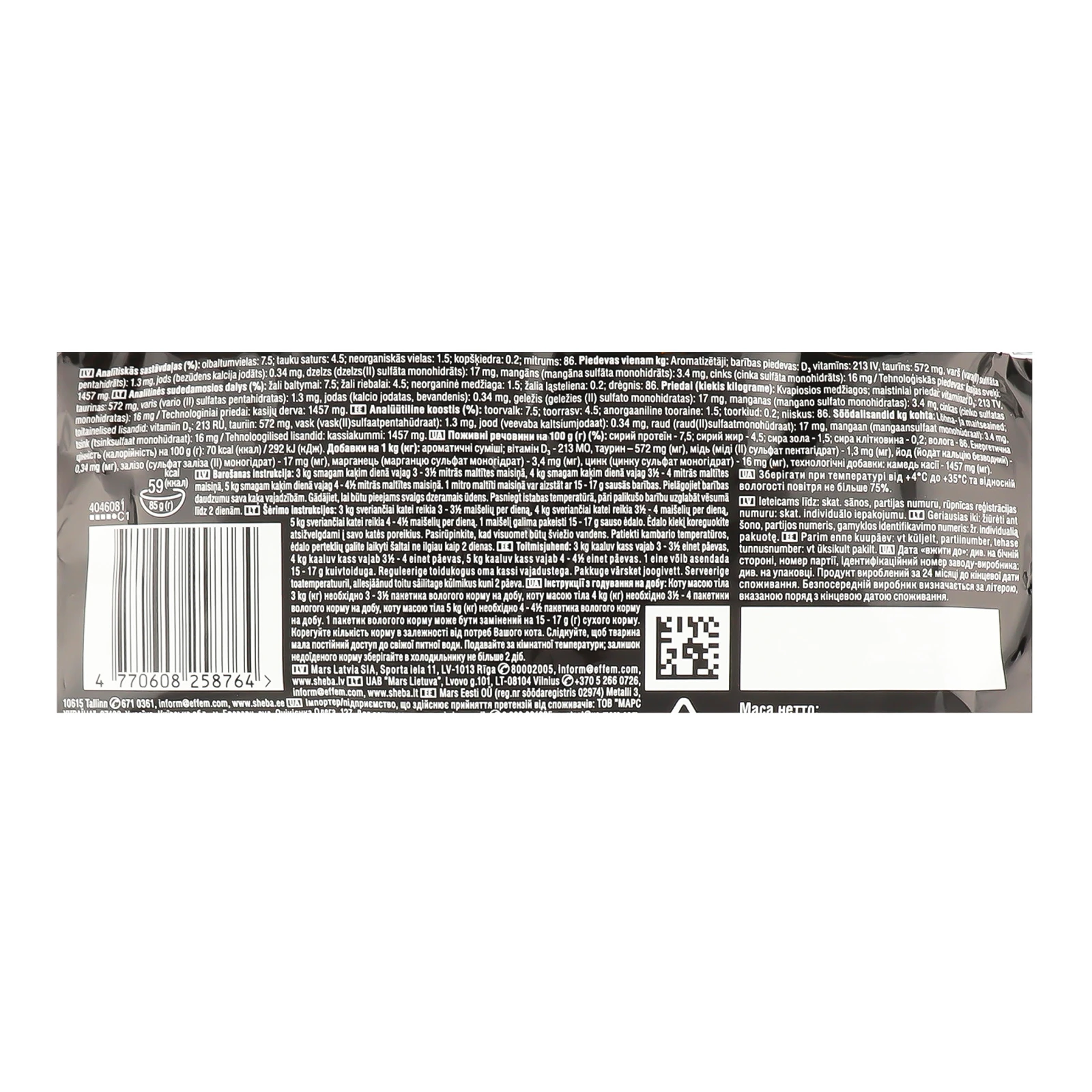 Корм для котів Sheba Ніжні шматочки консервований для дорослих котів Асорті з м'яса птиці в желе 4х85г Фото №:3