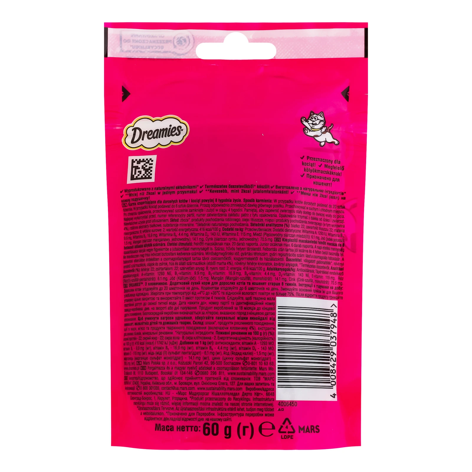 Корм для котів Dreamies сухий додатковий для дорослих котів та кошенят старше 8 тижнів з яловичиною 60г Фото №:2