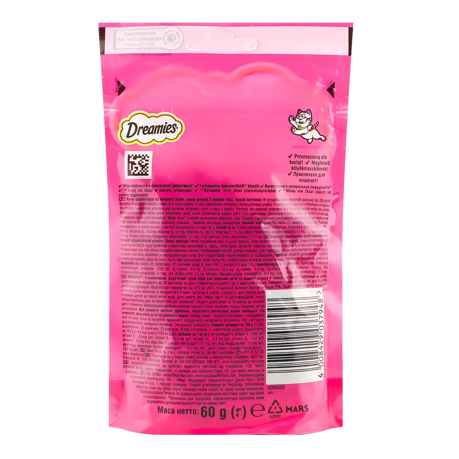 Корм для котів Dreamies сухий додатковий для дорослих котів та кошенят старше 8 тижнів з яловичиною 60г Фото №:2