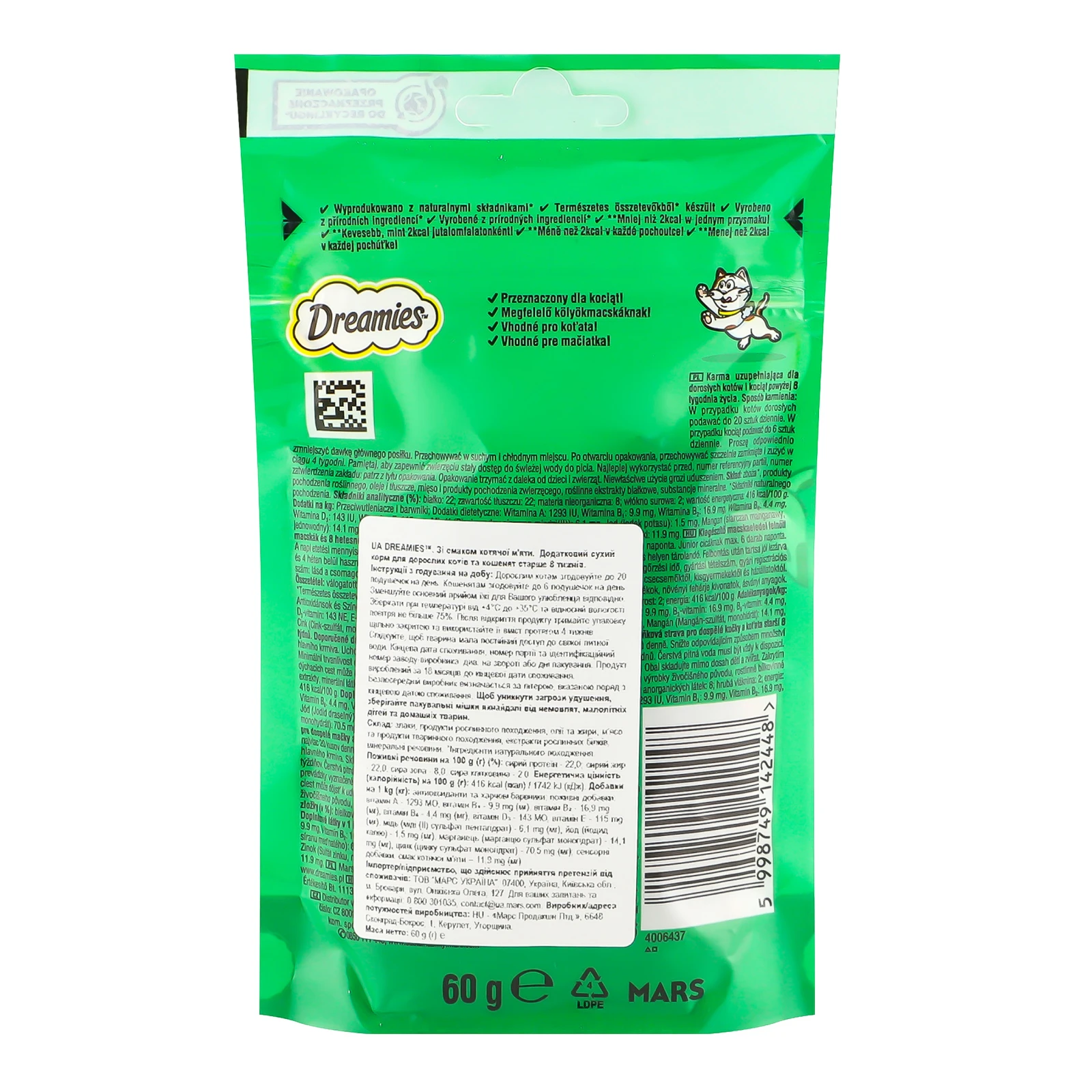 Корм для котів Dreamies сухий додатковий для дорослих котів та кошенят старше 8 тижнів зі смаком котячої м'яти 60г Фото №:2