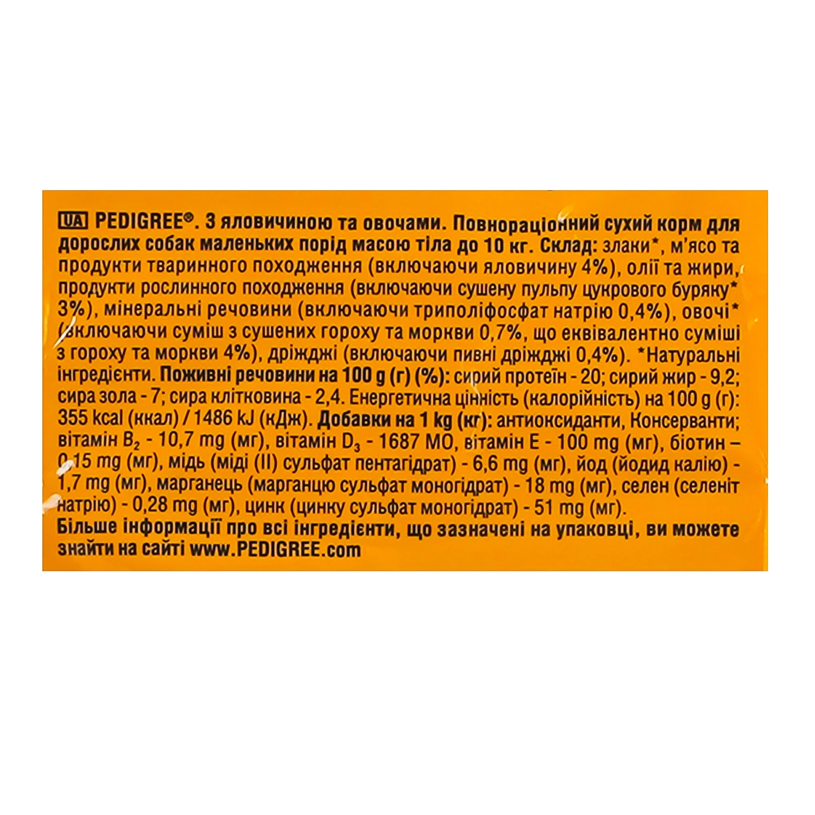 Корм для собак Pedigree сухий повнораціонний для дорослих собак малих порід з яловичиною та овочами 1.4кг Фото №:3