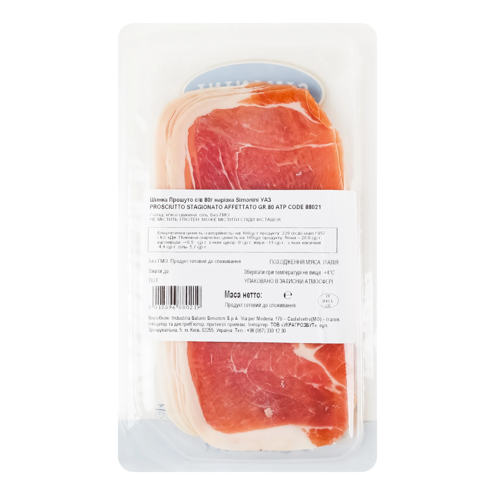 Шинка Simonini I Classici Прошуто сиров'ялена нарізка 80г Фото №:2