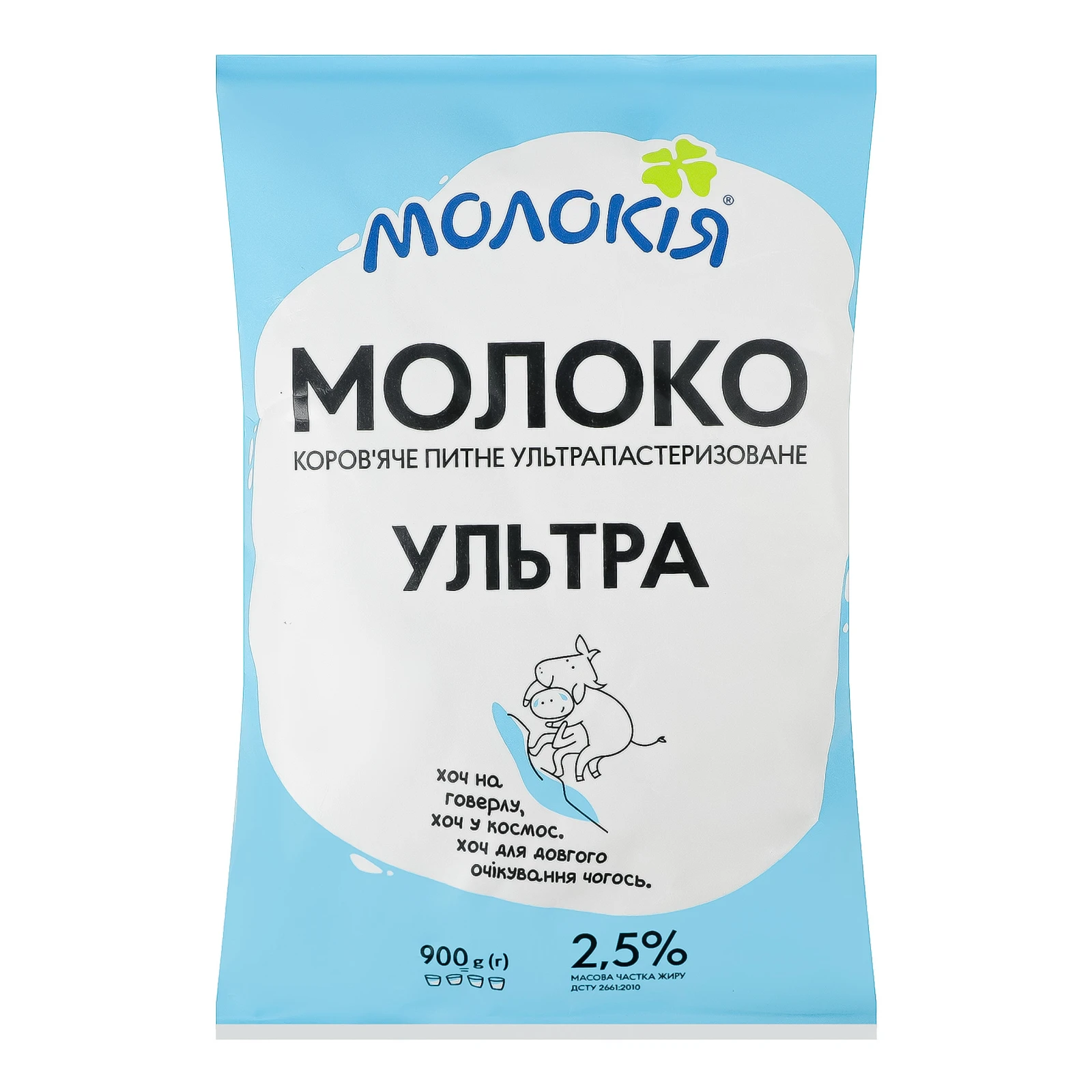 Молоко Молокія Ультра коров'яче питне ультрапастеризоване 2.5% 900г Фото №:1