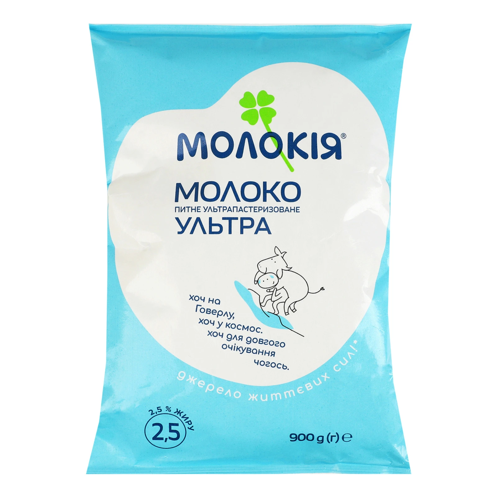 Молоко Молокія Ультра питне ультрапастеризоване 2.5% 900г Фото №:1