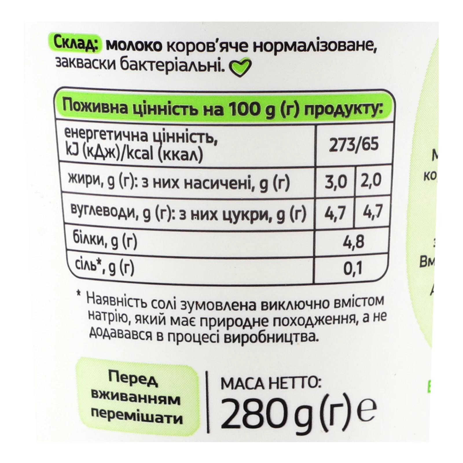 Йогурт Молокія білий По-турецьки густий без додавання цукру 3% 280г Фото №:3