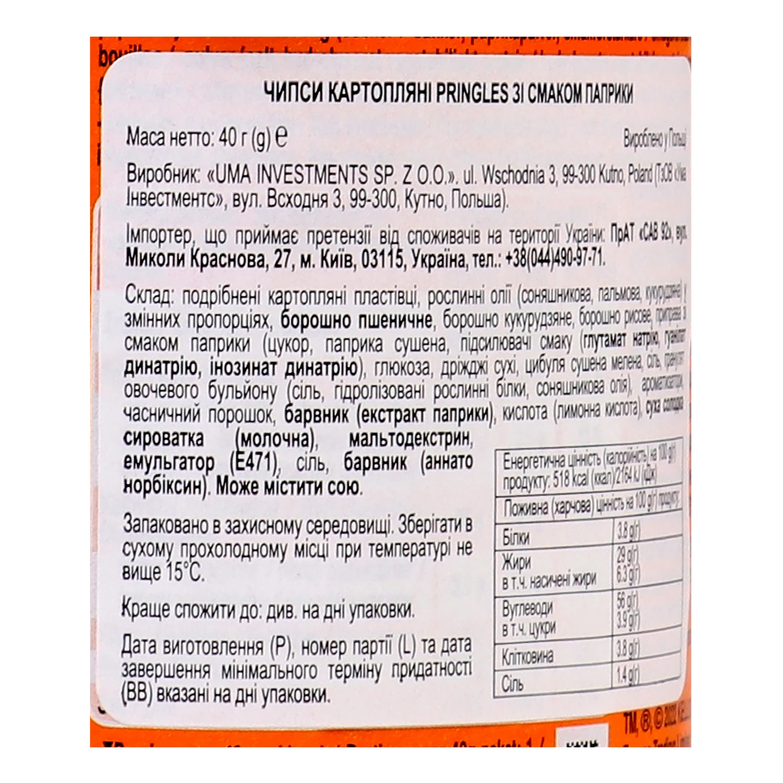 Чипси Pringles картопляні зі смаком Паприки 40г Фото №:3