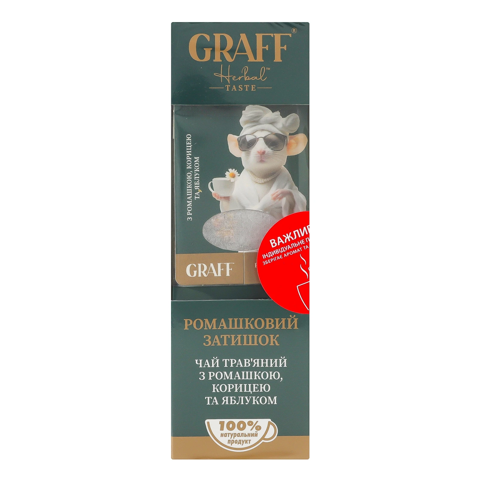Чай Graff Ромашковий затишок трав'яний з ромашкою, корицею та яблуком 15х2г Фото №:1