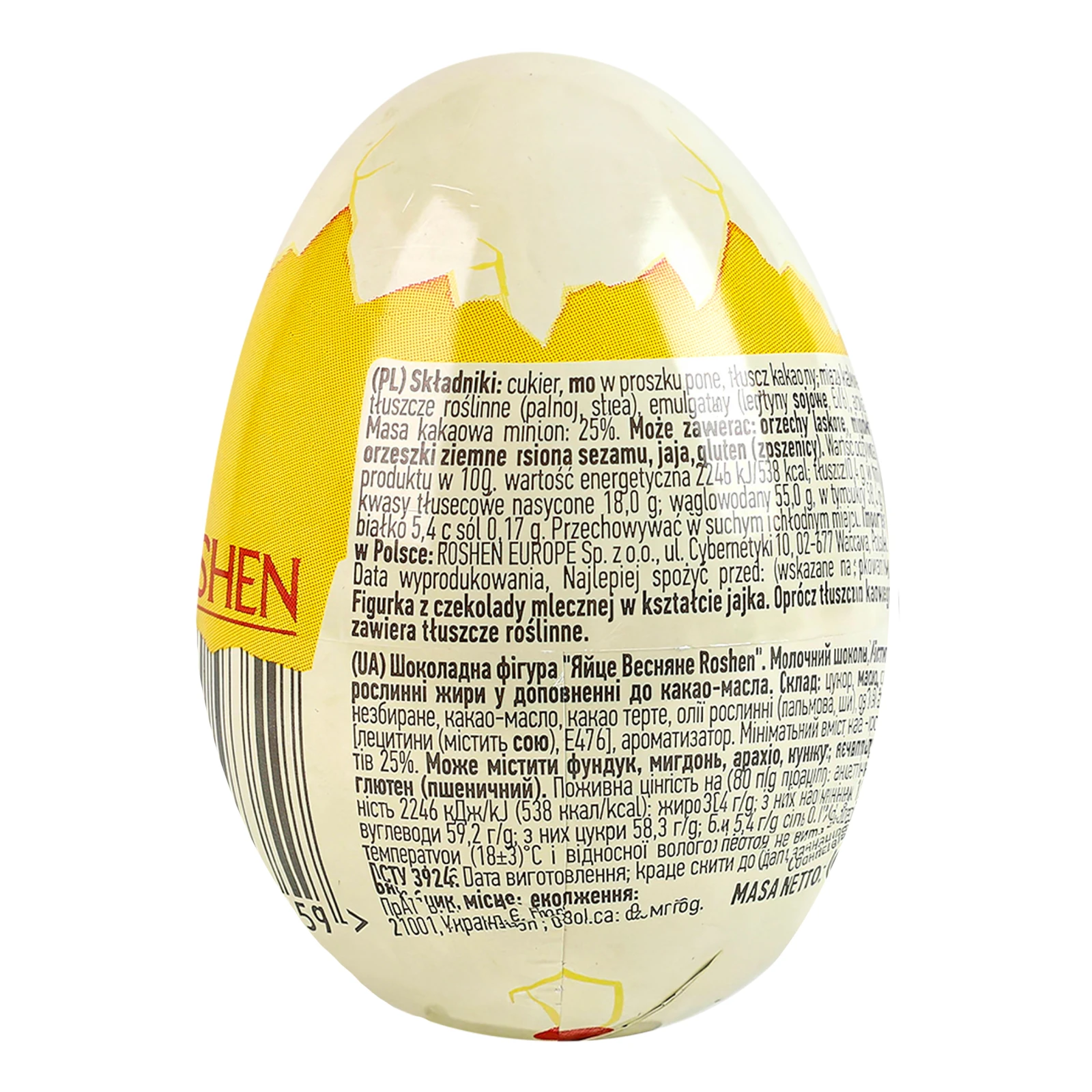 Фігурка шоколадна Roshen з молочного шоколаду Яйце весняне 26г Фото №:2
