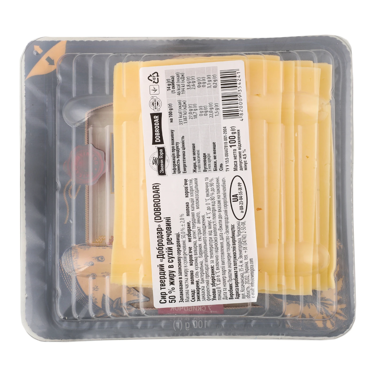 Сир Звени Гора Добродар твердий скибочки 50% 100г Фото №:2