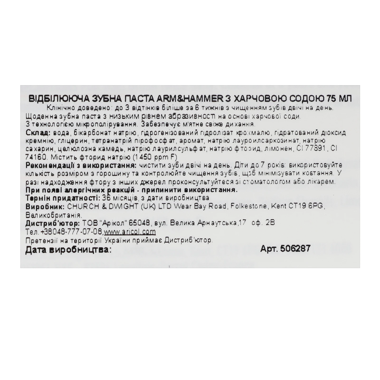 Паста зубна Arm&Hammer Advance White Pro відбілююча з харчовою содою 75мл Фото №:3