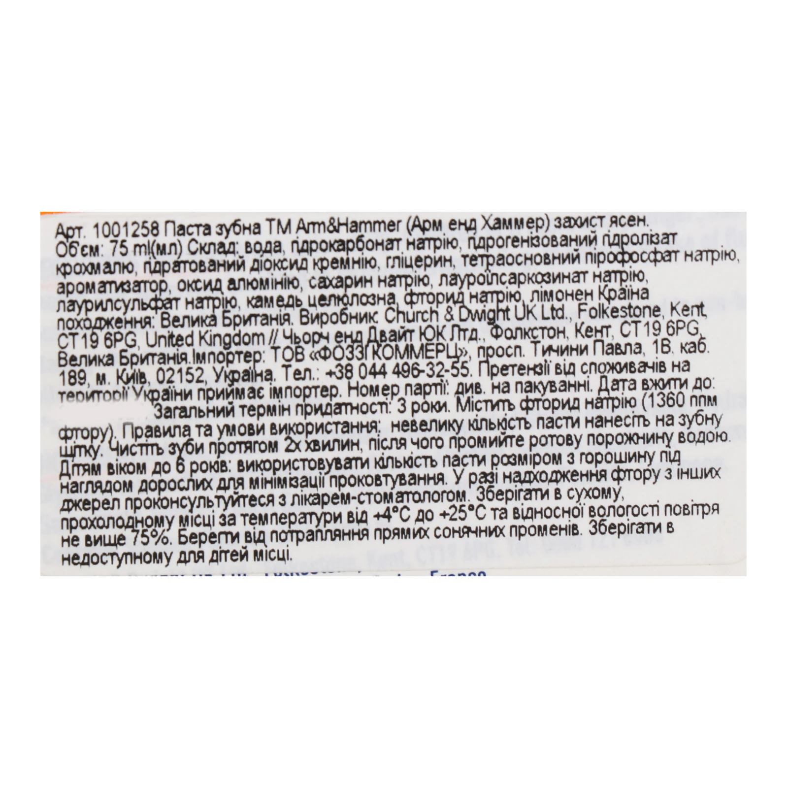 Зубна паста Arm&Hammer 75мл Догляд за яснами Новинка Фото №:3