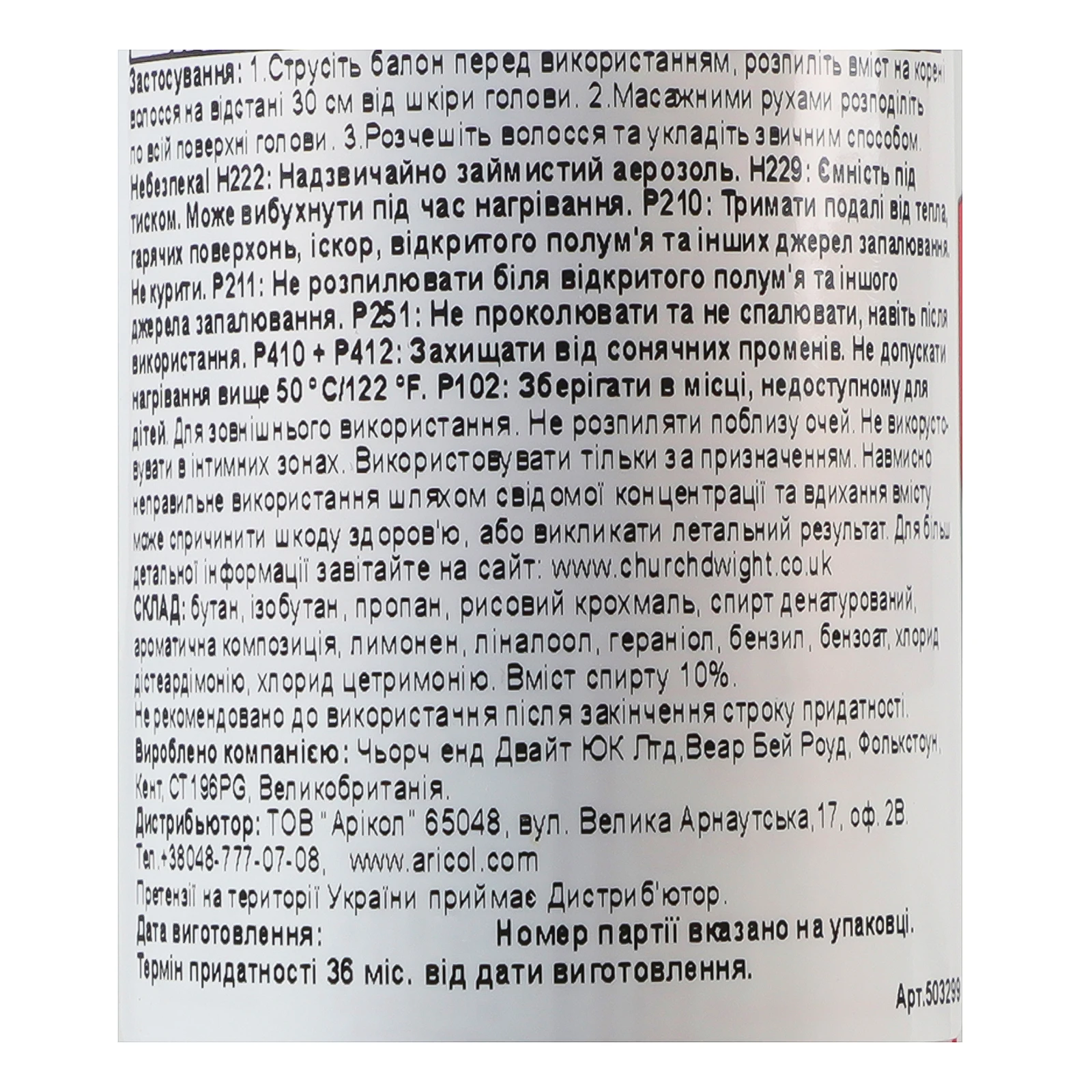 Шампунь Batiste Cherry сухий 200мл Фото №:3