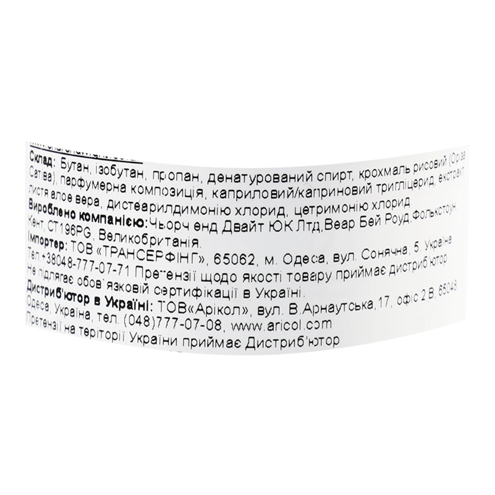 Шампунь Batiste 200мл з легким ароматом Sensitive scalp сухий Новинка Фото №:3