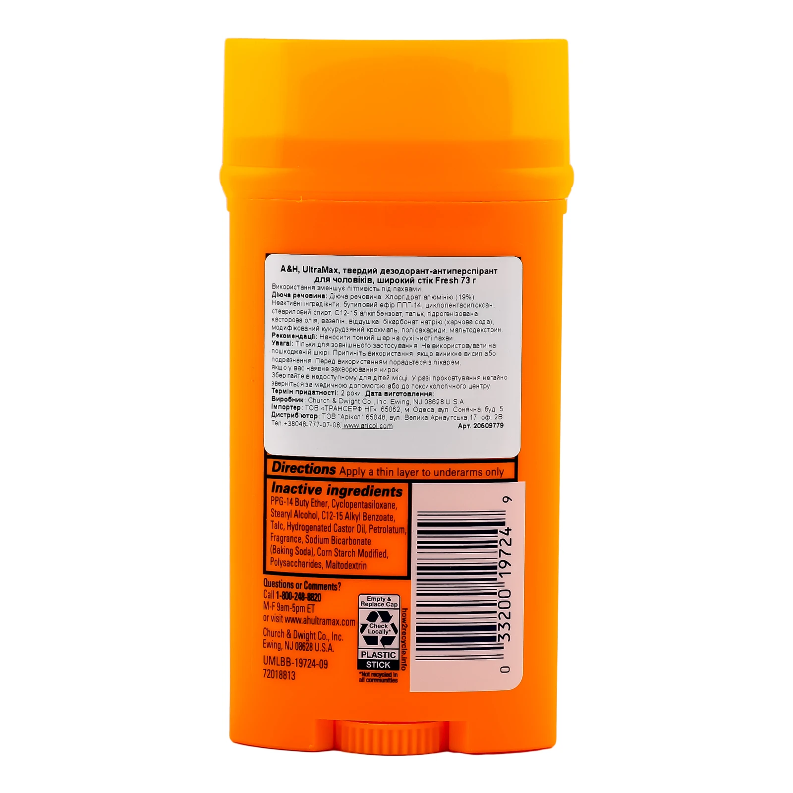 Дезодорант-антиперспірант Arm&Hammer 73г для чоловіків твердий Fresh Ultramax Новинка Фото №:2