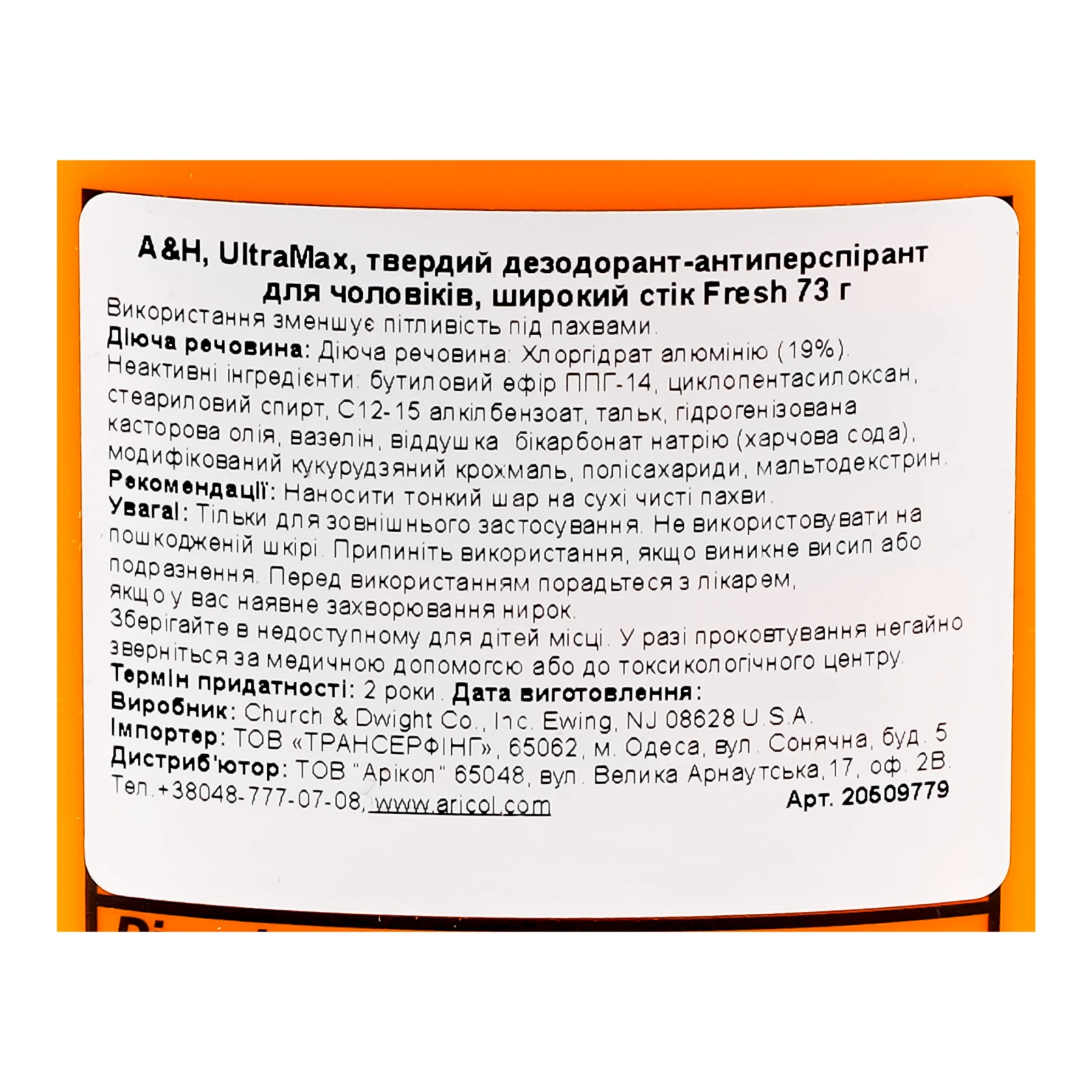 Дезодорант-антиперспірант Arm&Hammer 73г для чоловіків твердий Fresh Ultramax Новинка Фото №:3