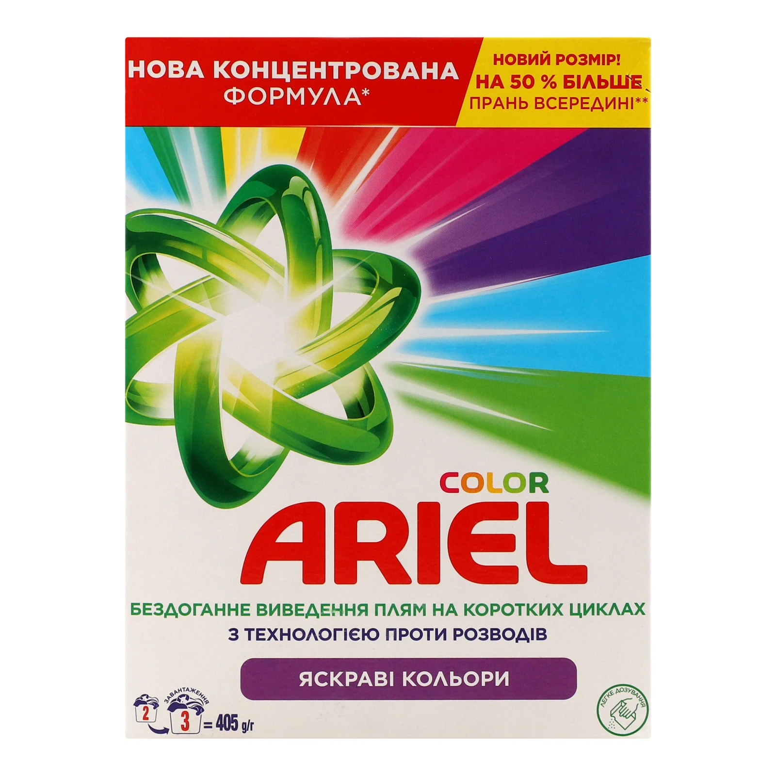 Пральний порошок Ariel Color 405г Аква-пудра автомат Новинка Фото №:1