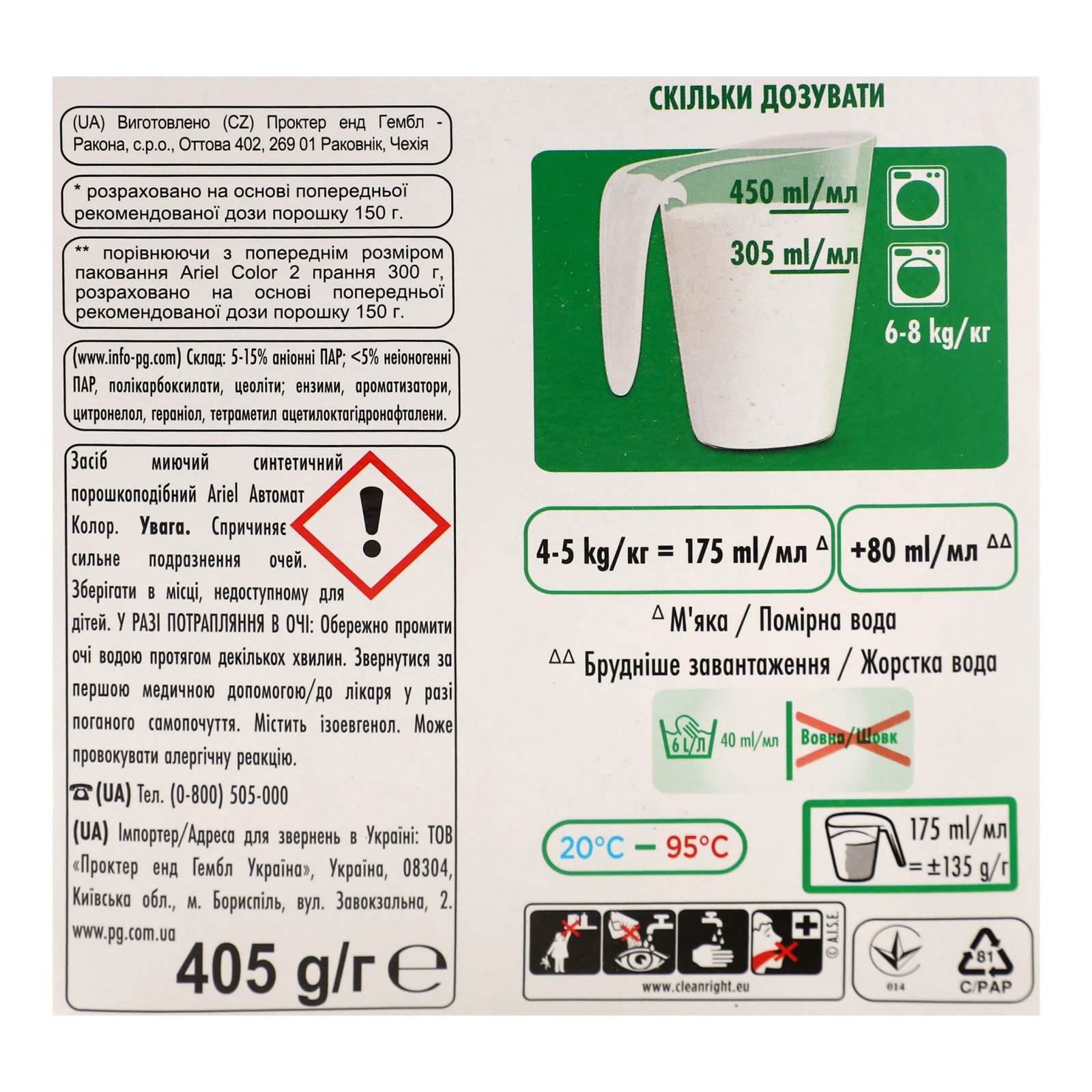 Пральний порошок Ariel Color 405г Аква-пудра автомат Новинка Фото №:3