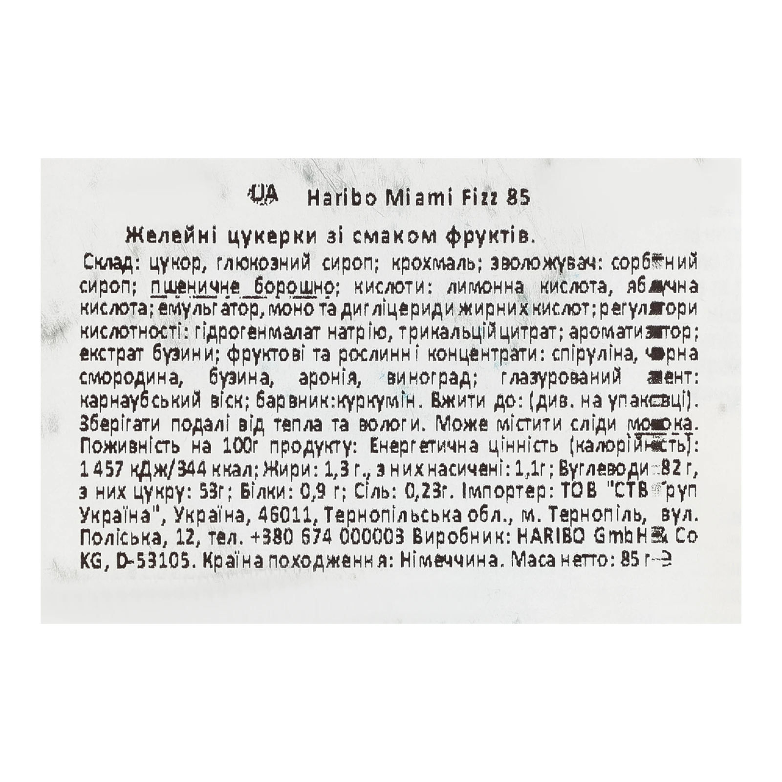 Цукерки желейні Haribo Miami Fizz зі смаком фруктів 85г Фото №:3