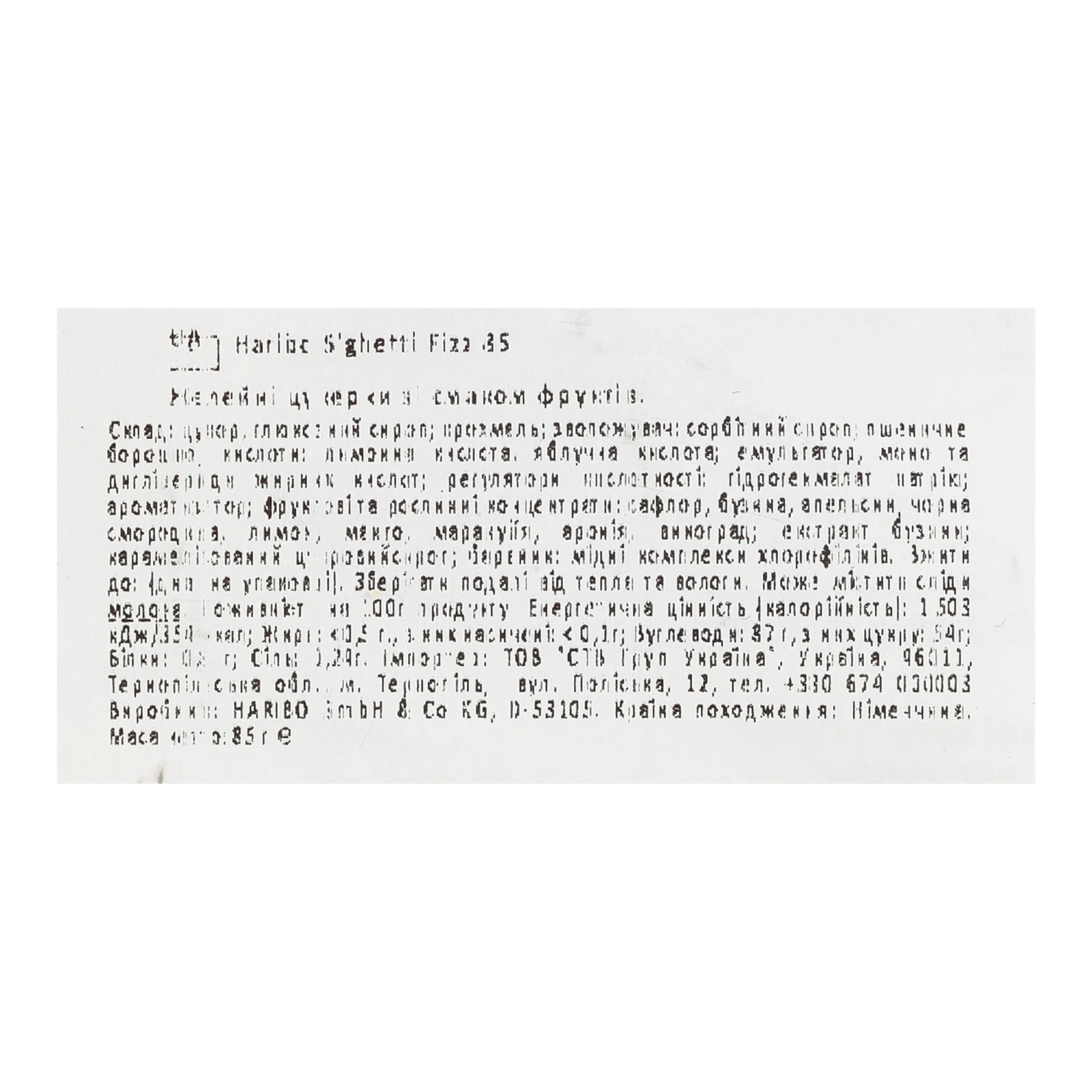 Цукерки желейні Haribo S'ghetti Fizz зі смаком фруктів 85г Фото №:3