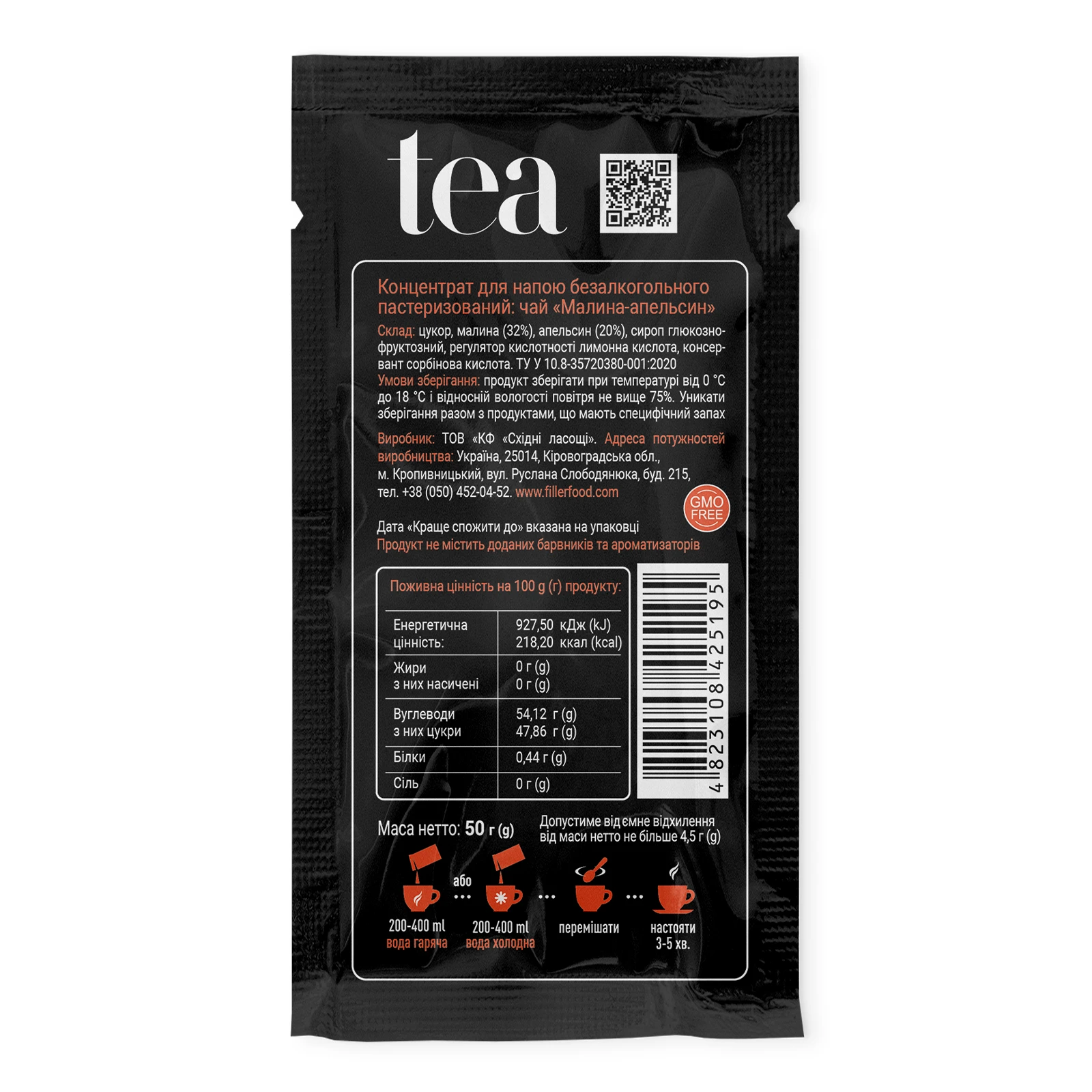 Чай Filler 50г малина-апельсин д/п Новинка Фото №:2