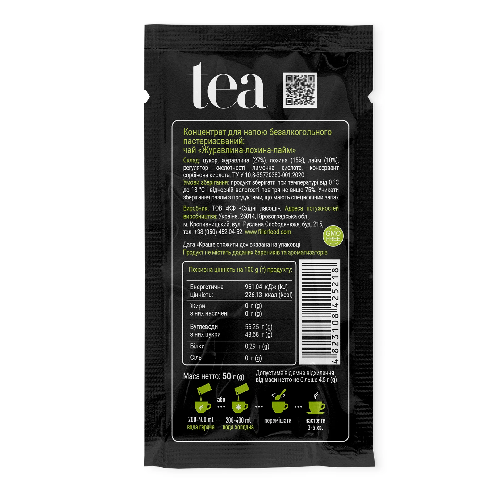 Чай Filler 50г журавлина-лохина-лайм д/п Новинка Фото №:2