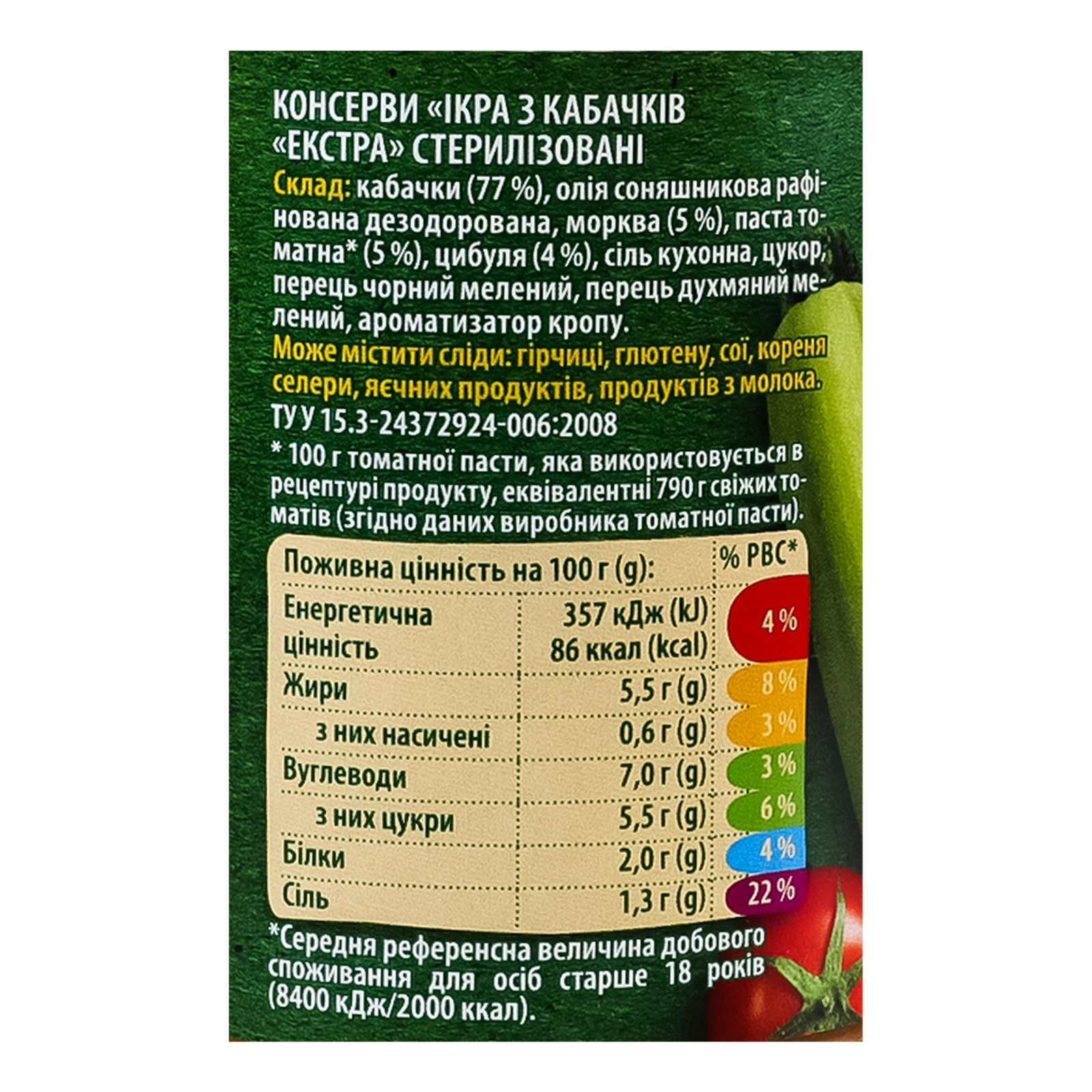 Ікра Верес з кабачків Екстра стерилізована 440г Фото №:3