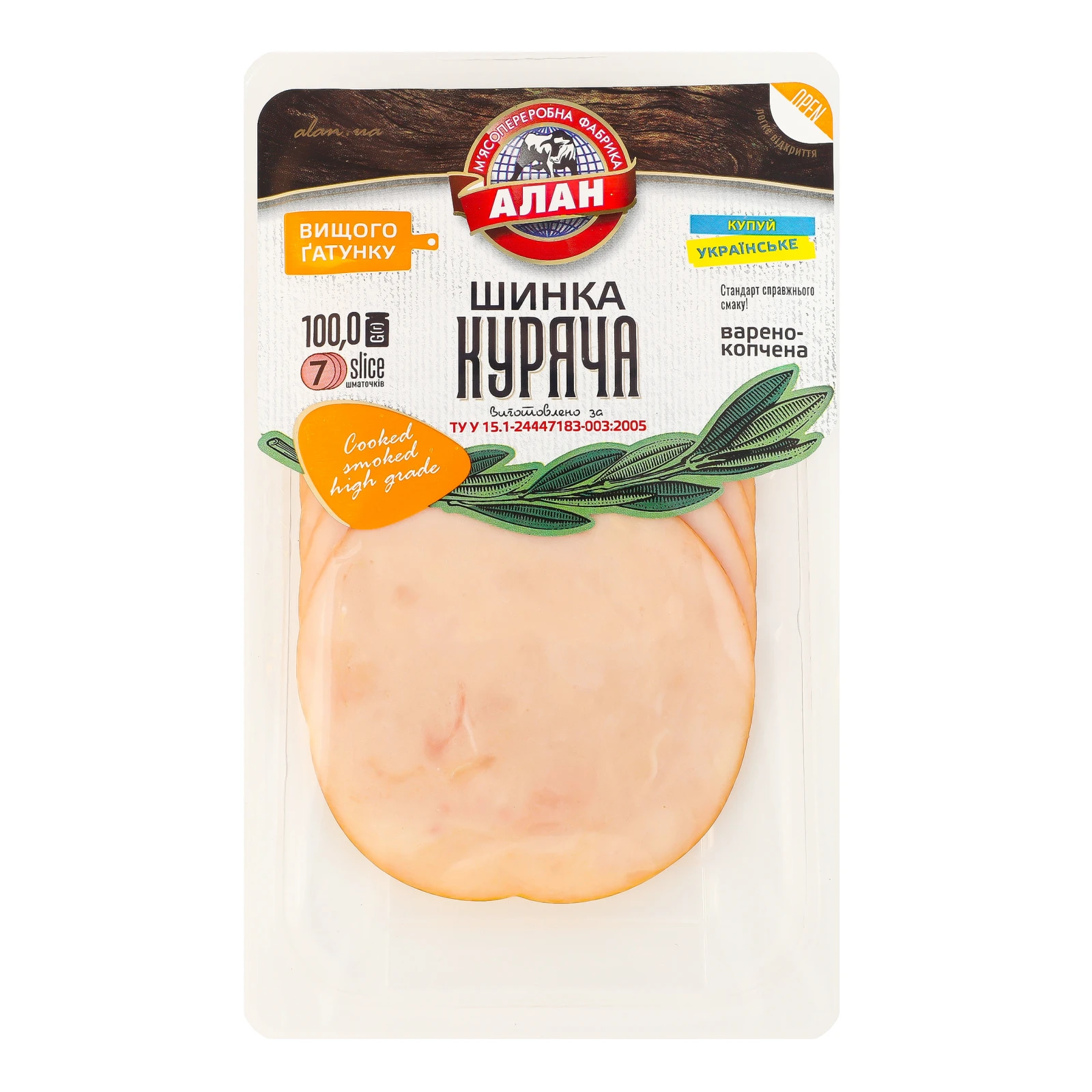 Шинка Алан Куряча варено-копчена вищий ґатунок нарізка 100г Фото №:1