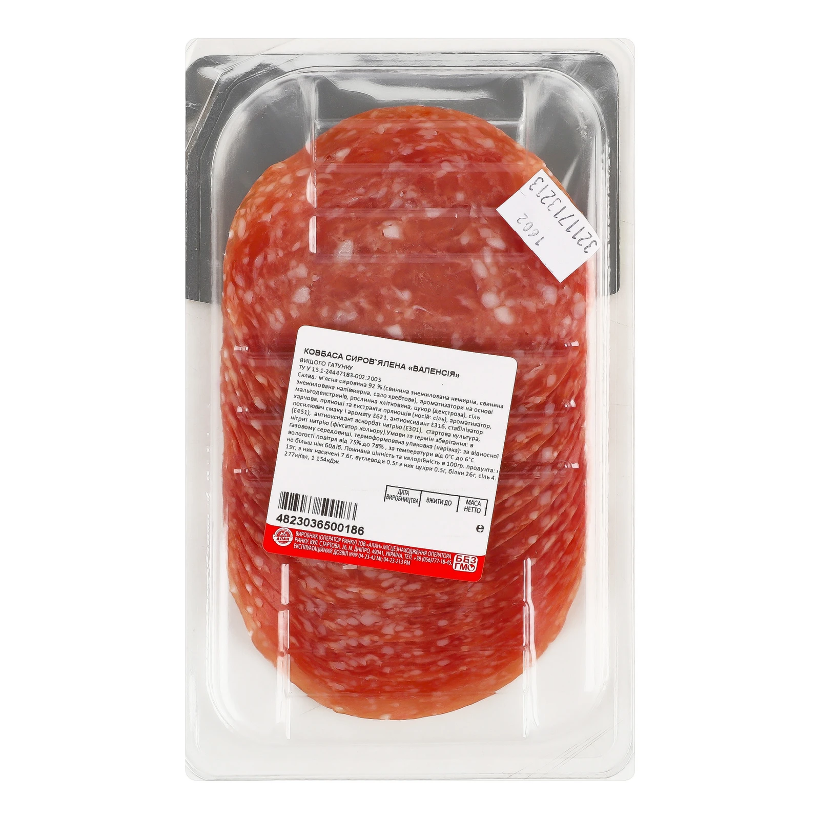 Ковбаса Алан 80г салямі Валенсія с/в нарізка Фото №:2