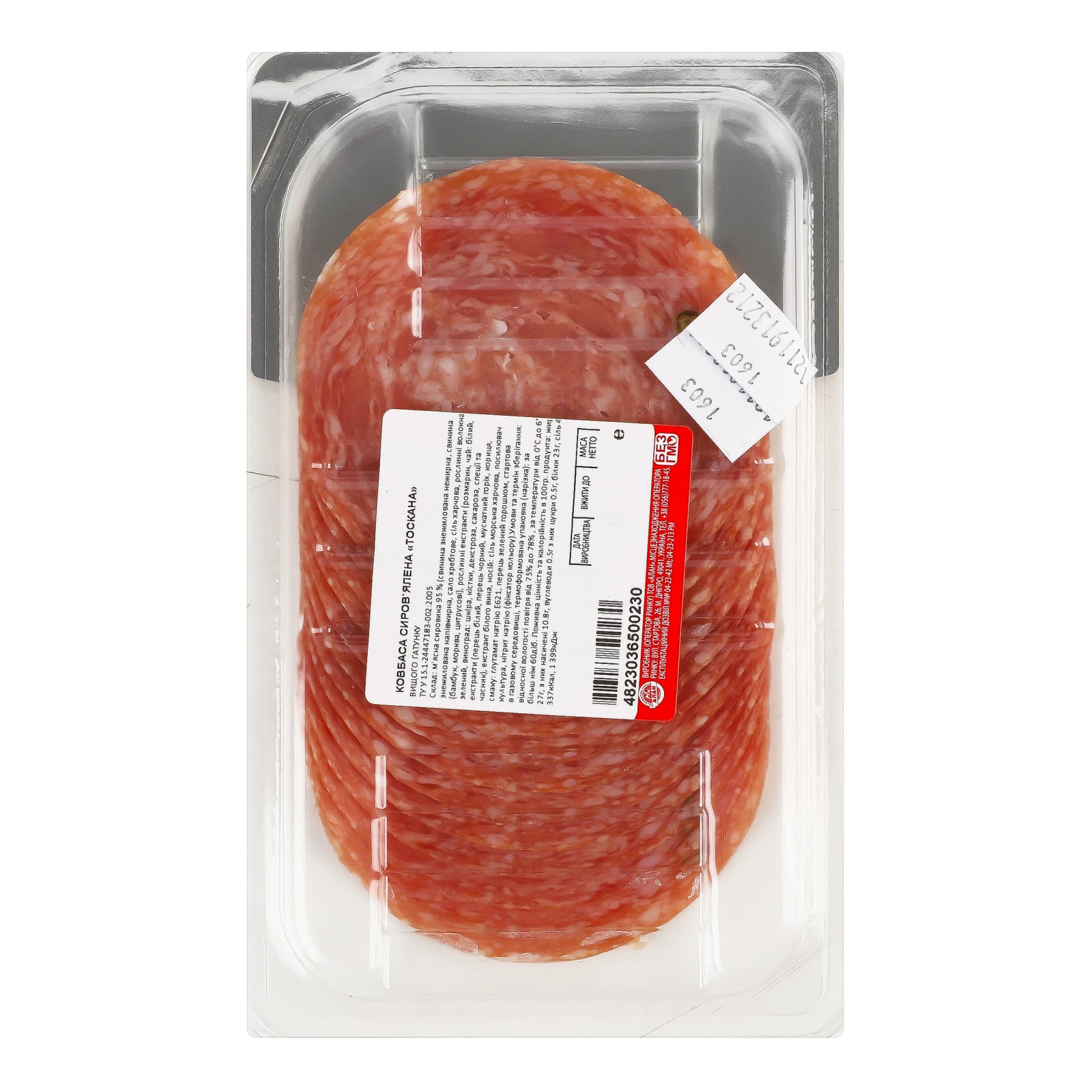 Ковбаса Алан 80г Тоскано с/в нарізка Фото №:2