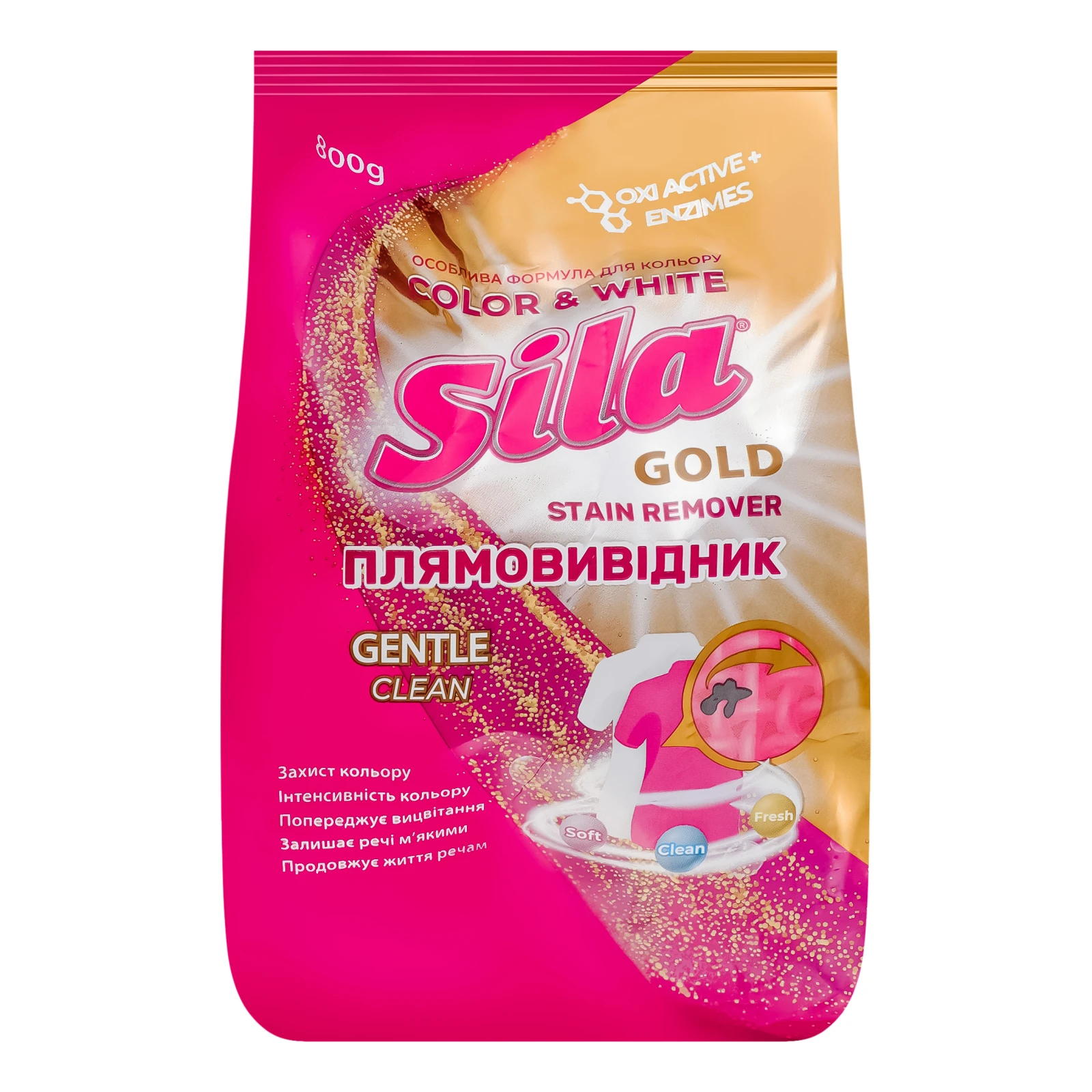 Плямовивідник Sila Gold Color&White для тканин універсальний 800г Фото №:1