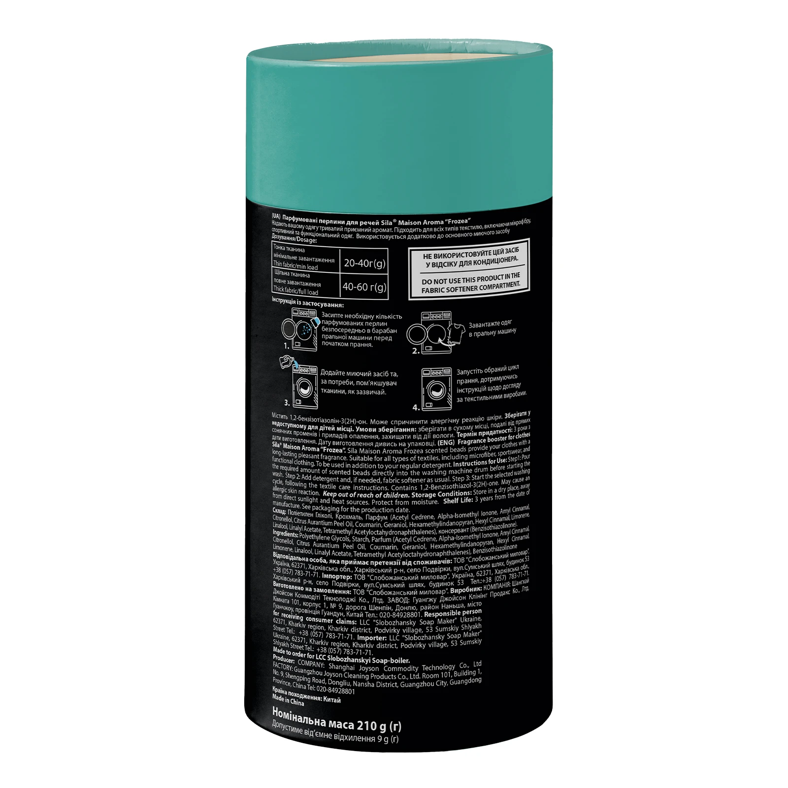Перлини Sila 210г парфумовані д/прання речей Maison Aroma Frozea Новинка Фото №:2