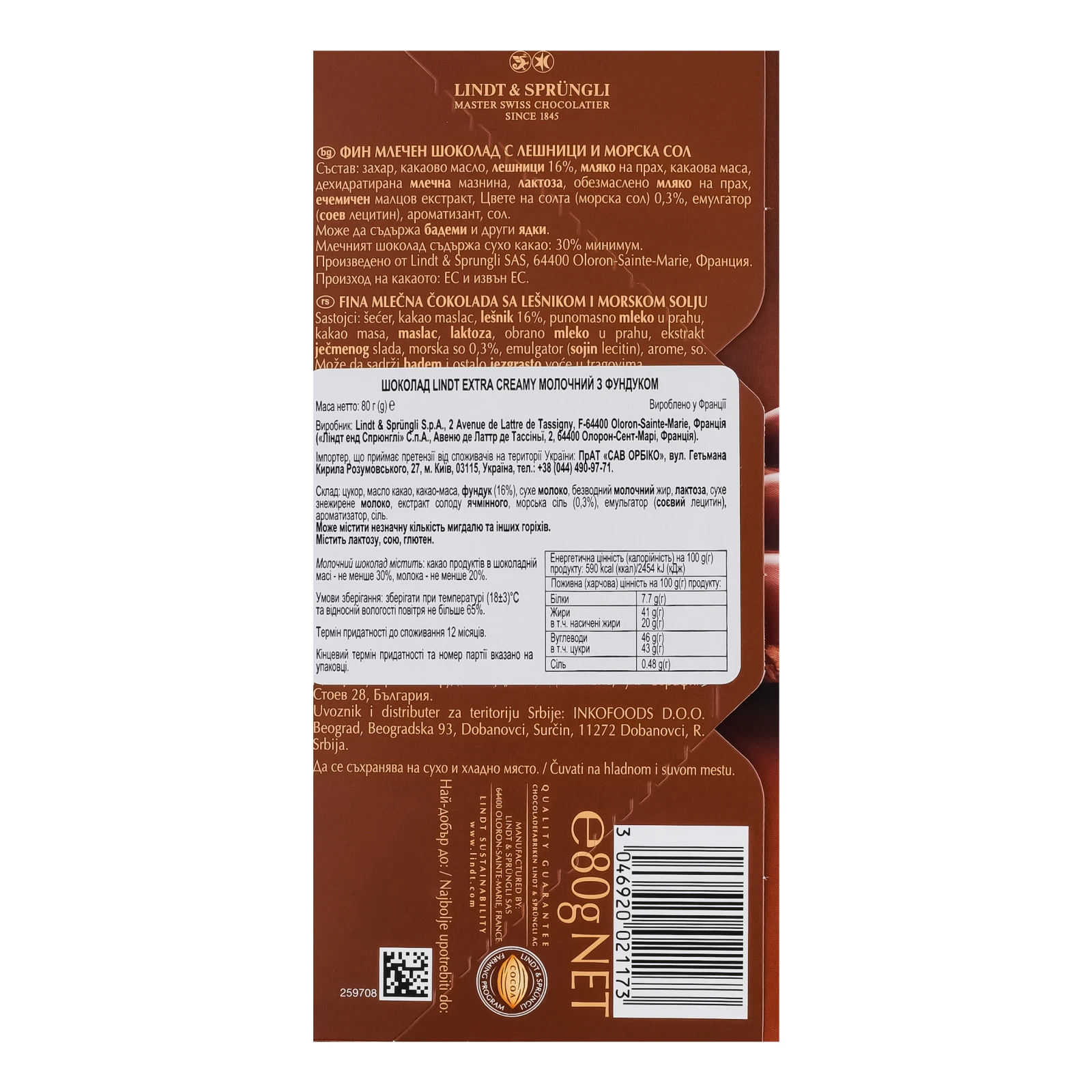 Шоколад Lindt Extra creamy молочний з фундуком 80г Фото №:2