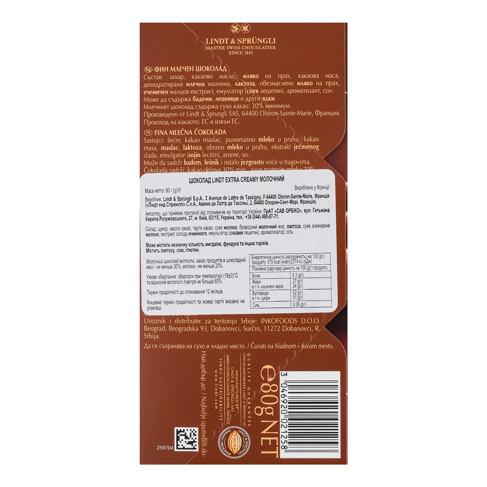 Шоколад Lindt Extra creamy молочний 80г Фото №:2