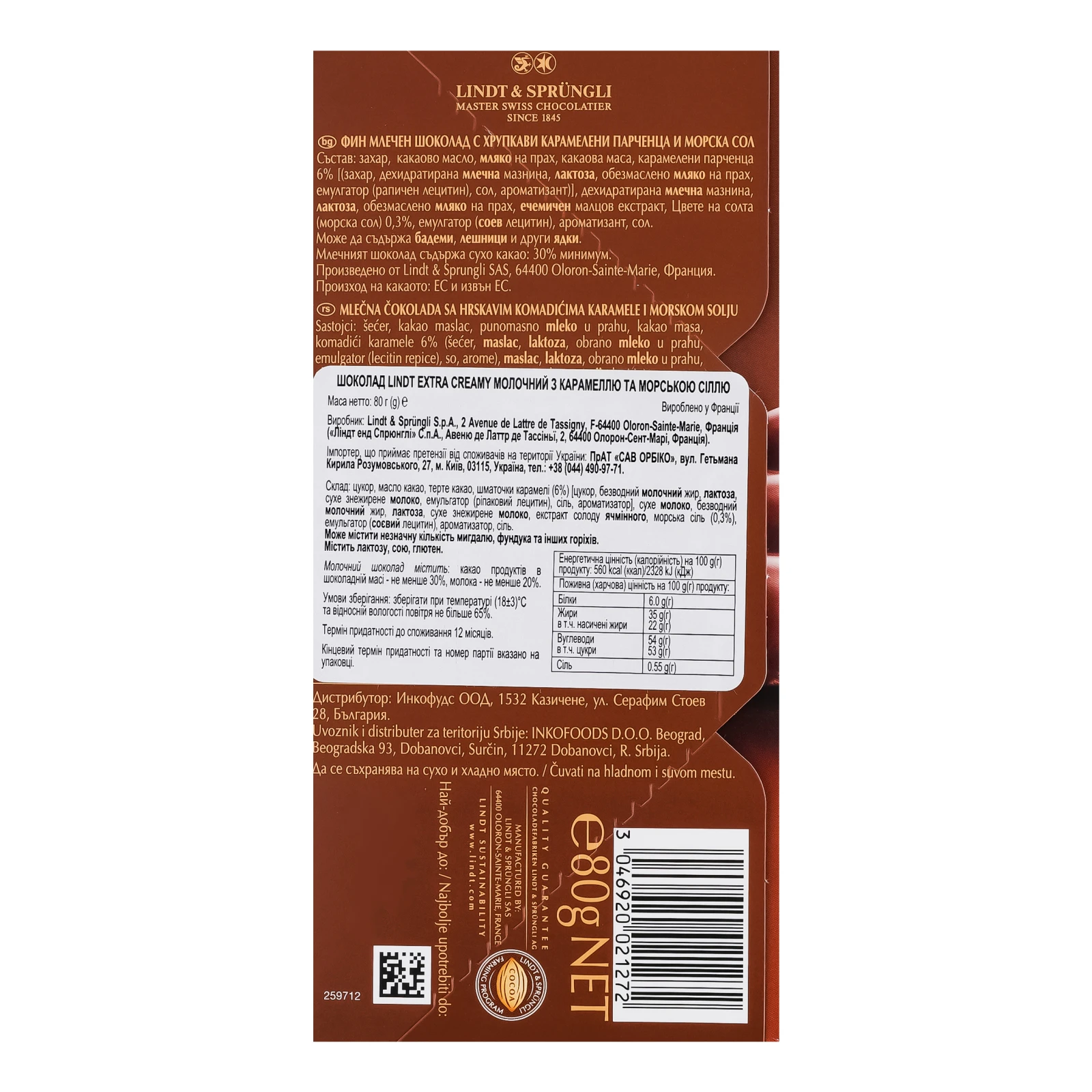 Шоколад Lindt Extra creamy молочний з карамеллю та морською сіллю 80г Фото №:2