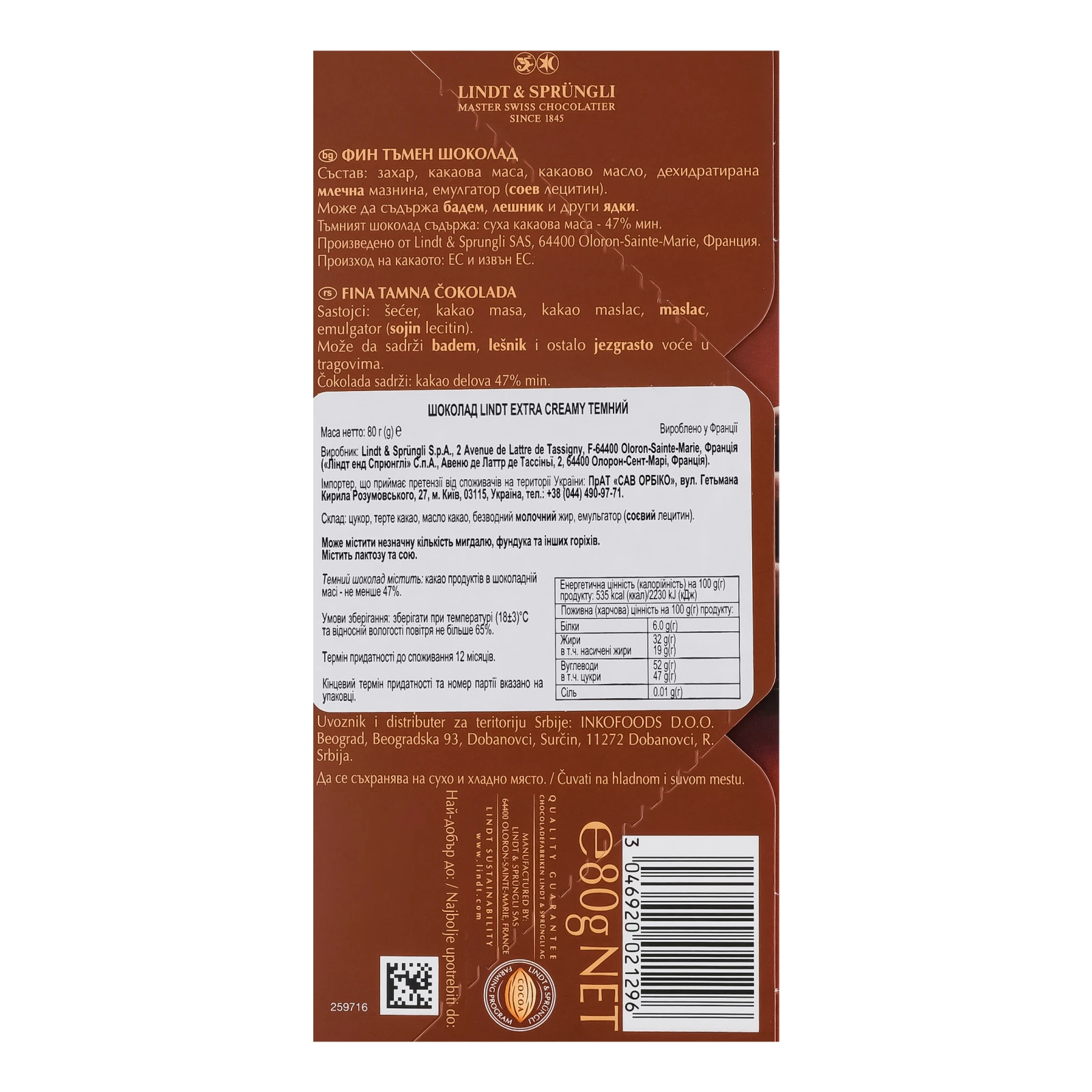 Шоколад Lindt Extra creamy темний 80г Фото №:2