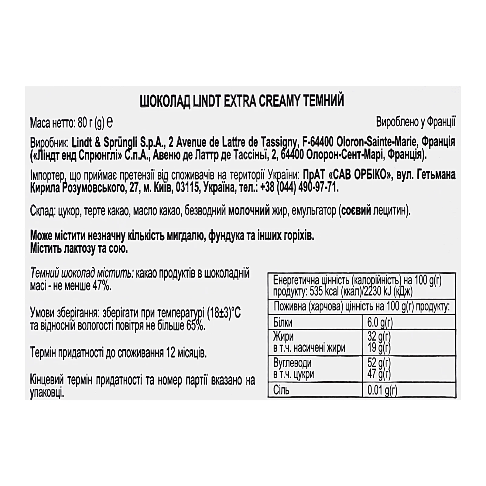 Шоколад Lindt Extra creamy темний 80г Фото №:3