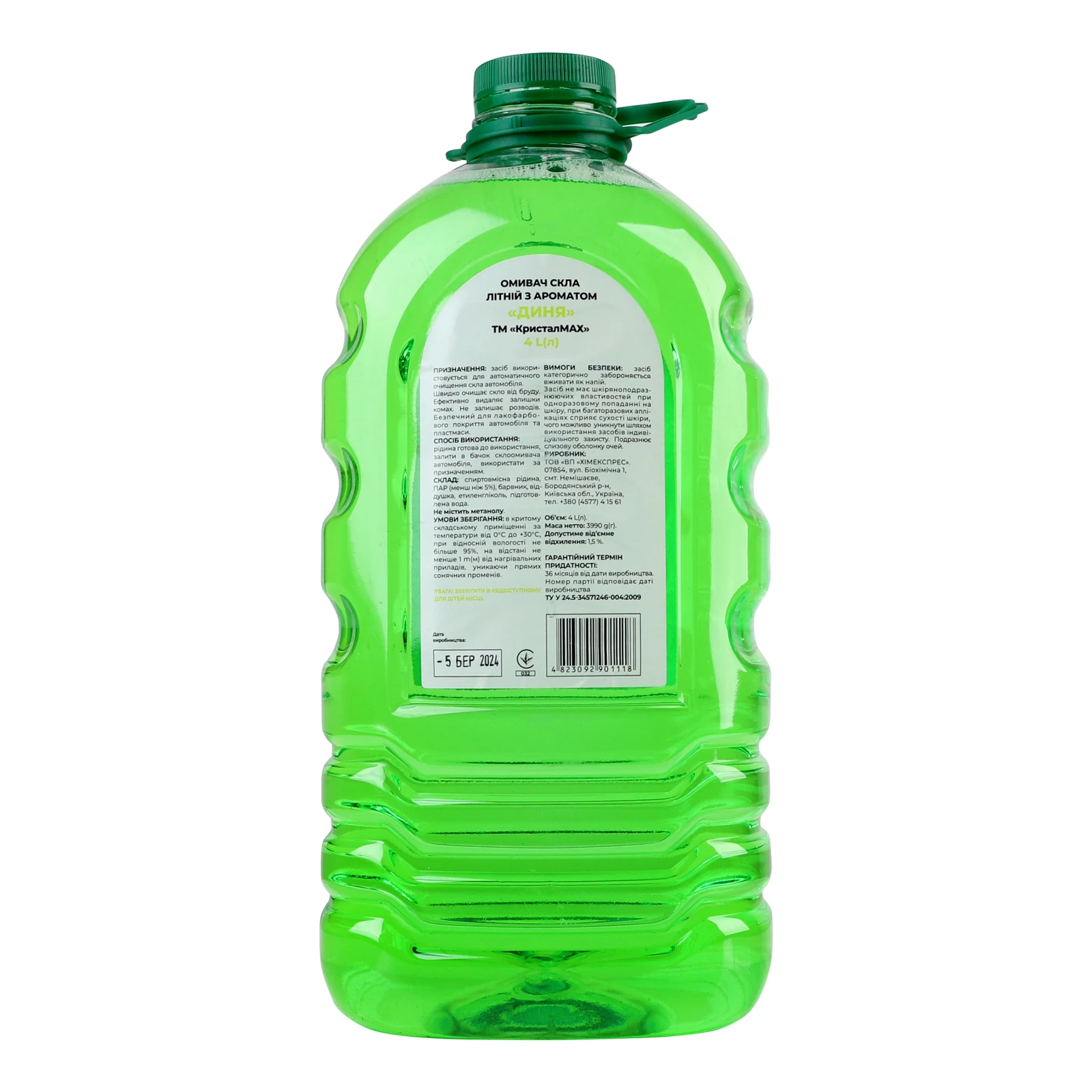 Омивач скла Кристалmax 4л літній Диня Новинка Фото №:2