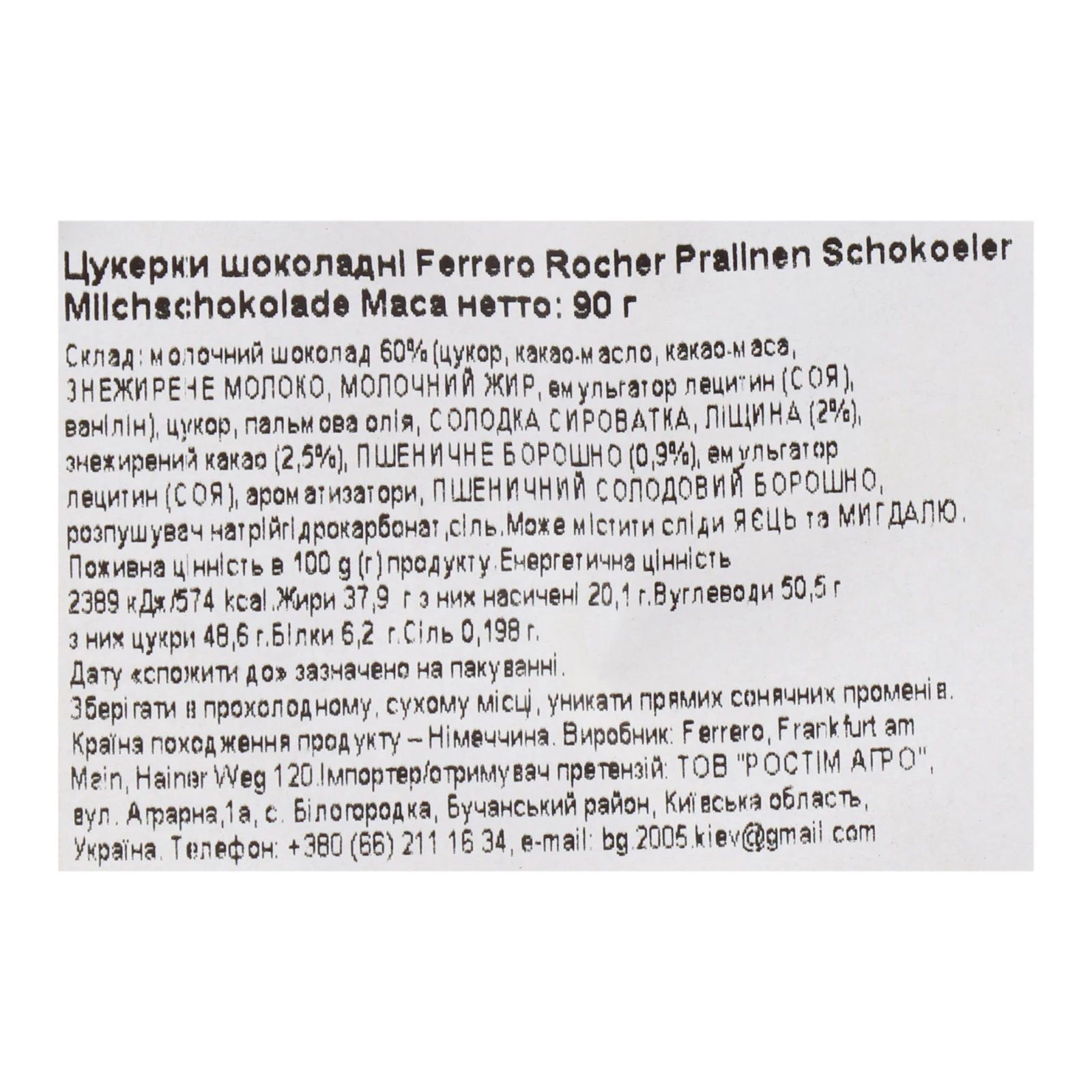 Цукерки Ferrero Rocher 90г Pralinen Schokoeier Milchschokolade Новинка Фото №:3