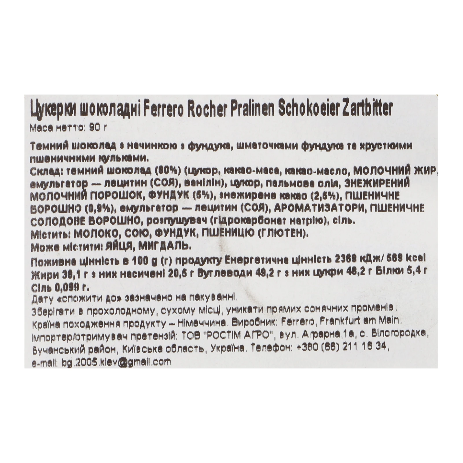 Цукерки Ferrero Rocher 90г Pralinen Schokoeier Zartbitter Новинка Фото №:3