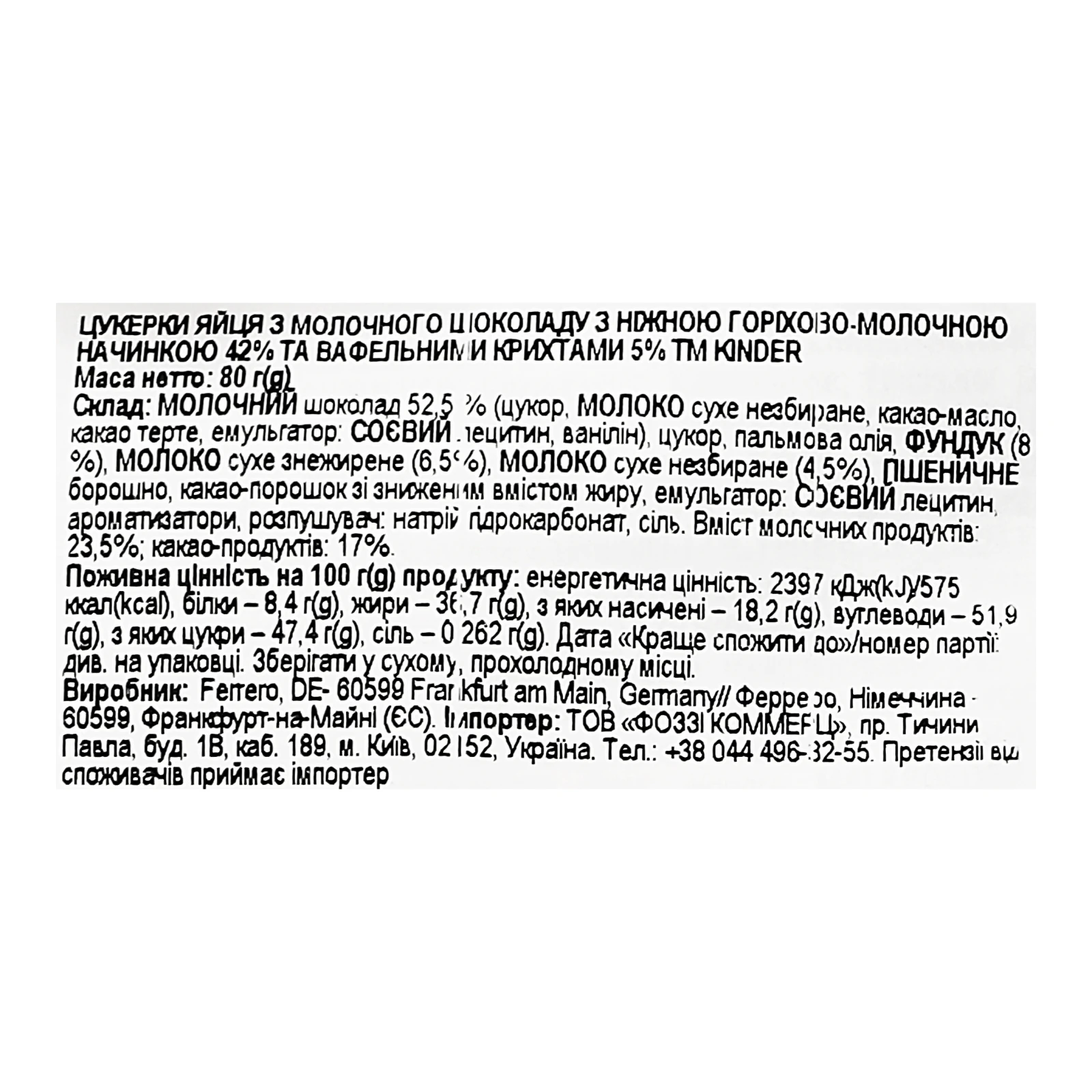 Цукерки Ferrero Kinder 80г bueno Eggs Новинка Фото №:3