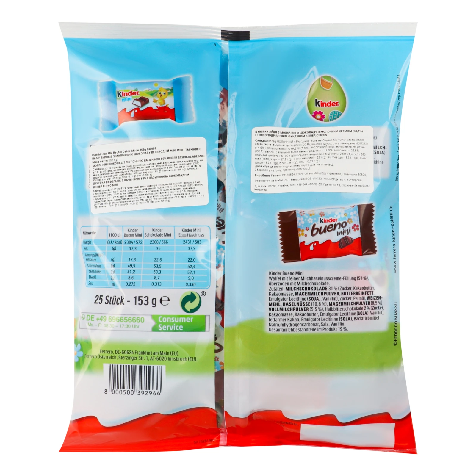 Цукерки Ferrero Kinder 153г Mix Ostern-Minis Новинка Фото №:2